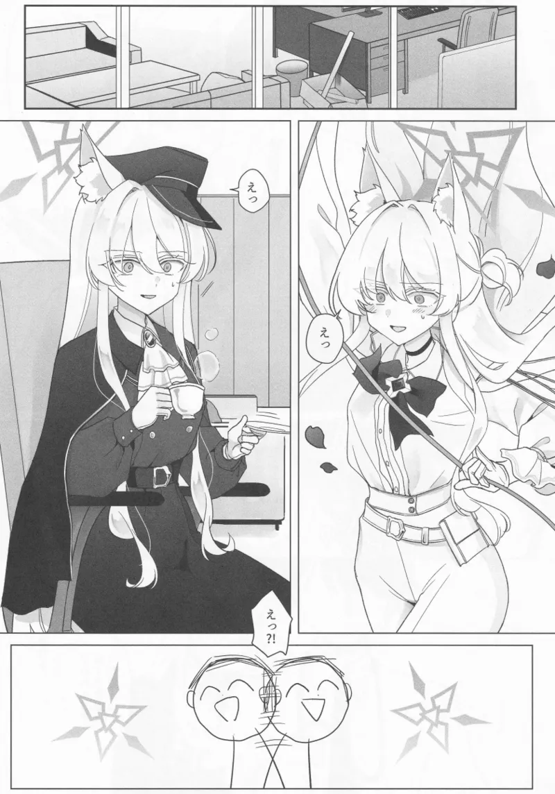 誰が為の円舞曲 Page.8
