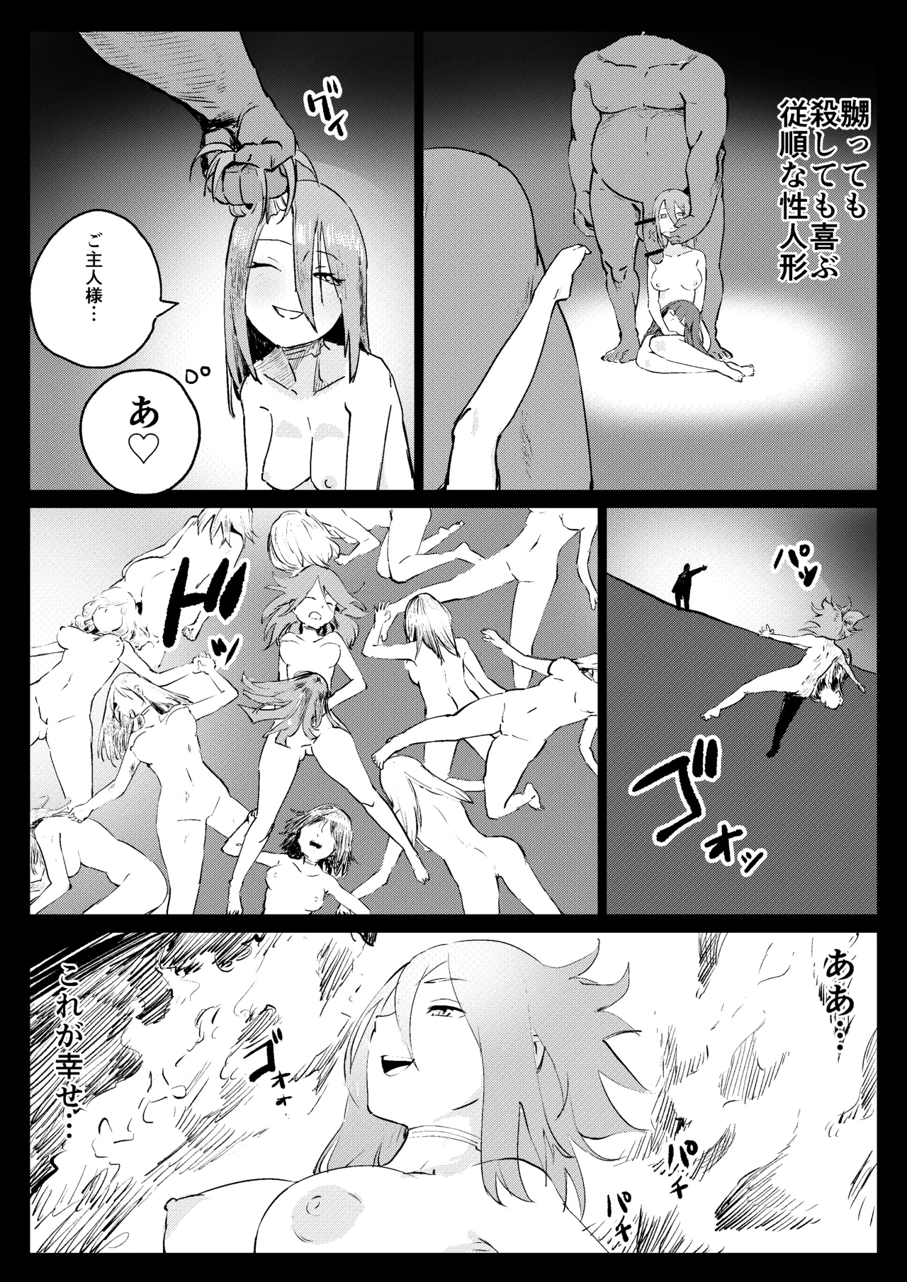 レッドタグ12話 Page.16
