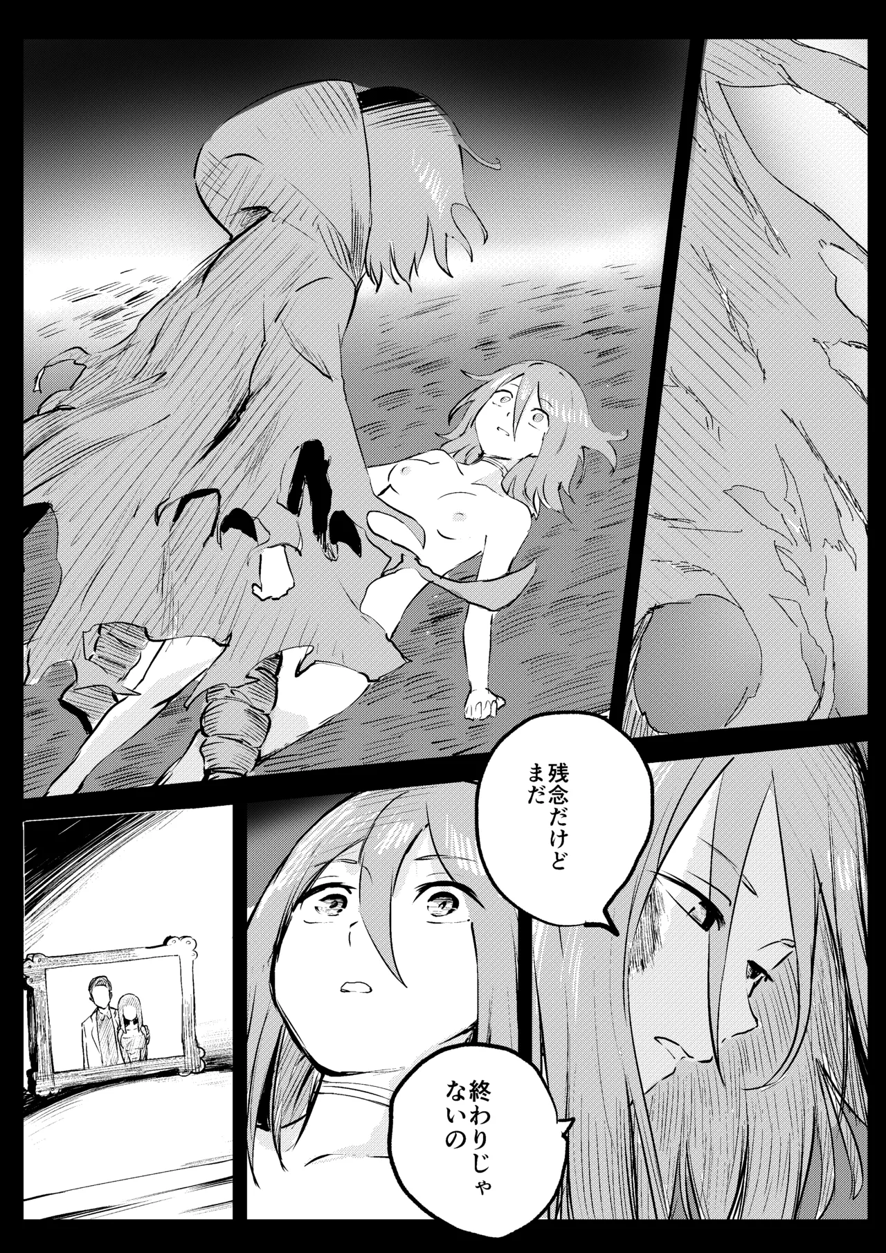 レッドタグ12話 Page.17