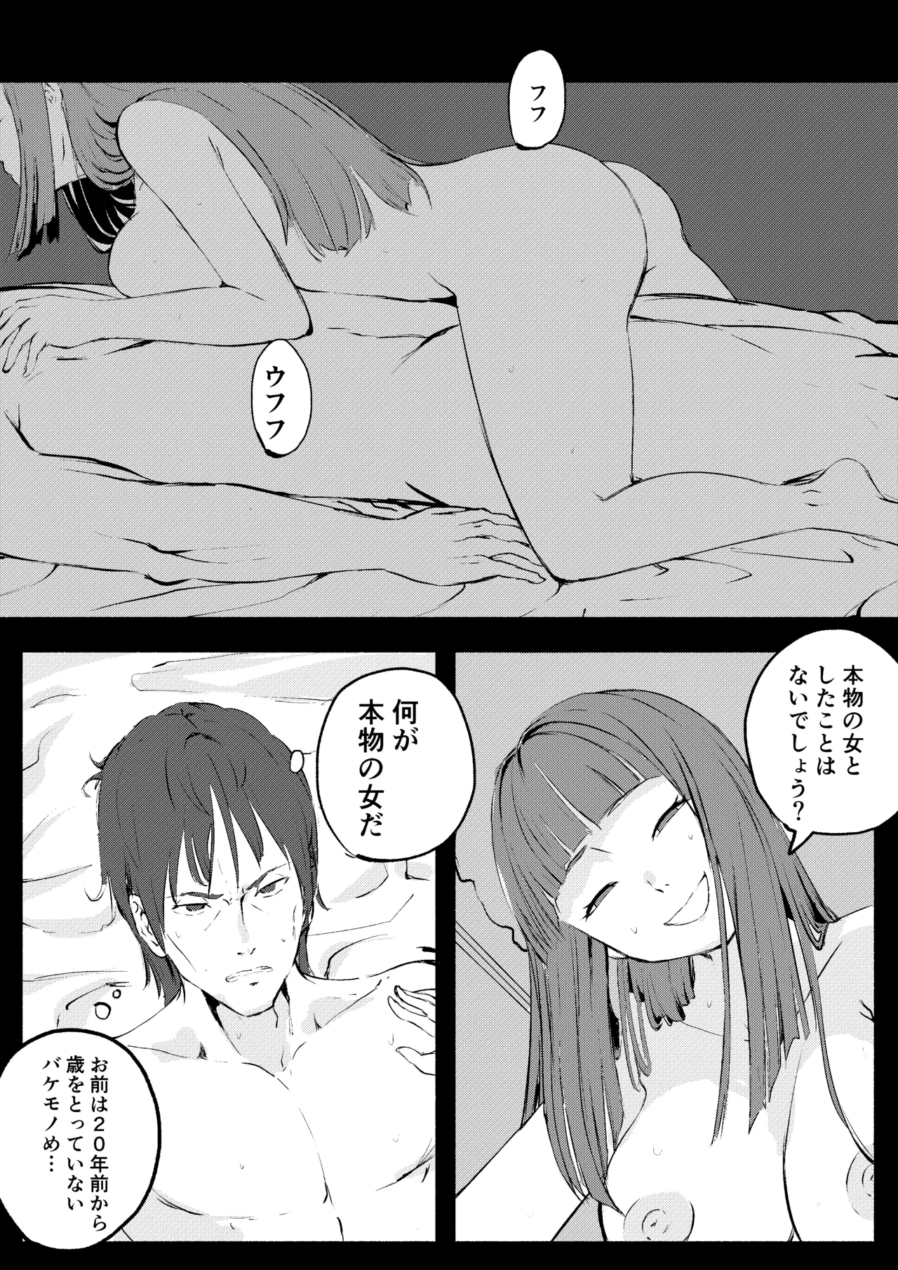 レッドタグ12話 Page.4