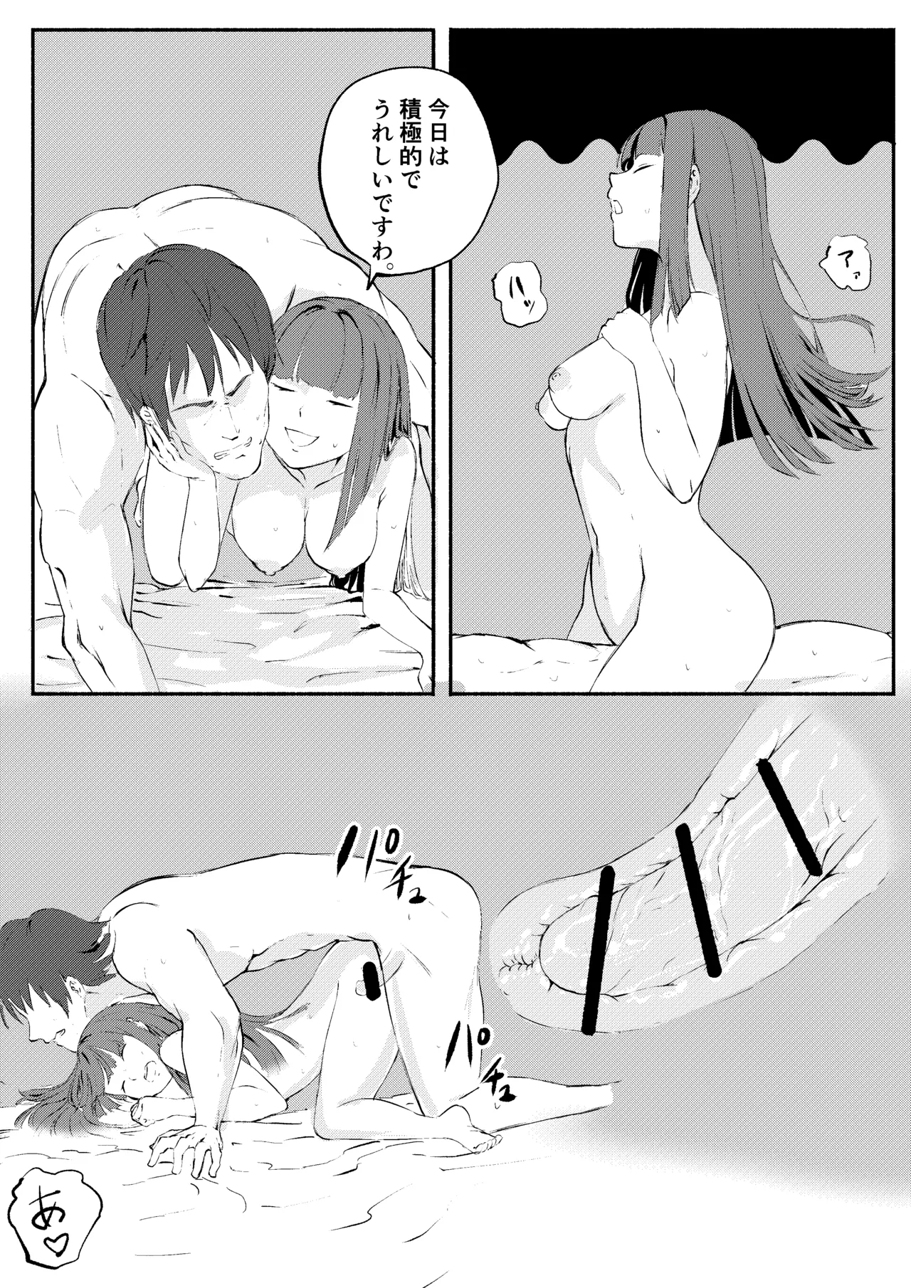 レッドタグ12話 Page.5