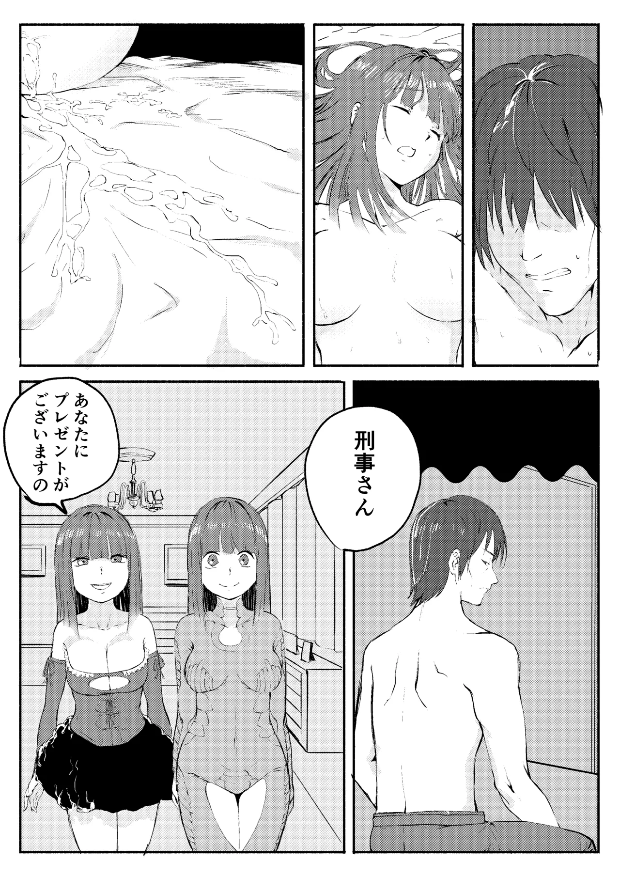 レッドタグ12話 Page.7