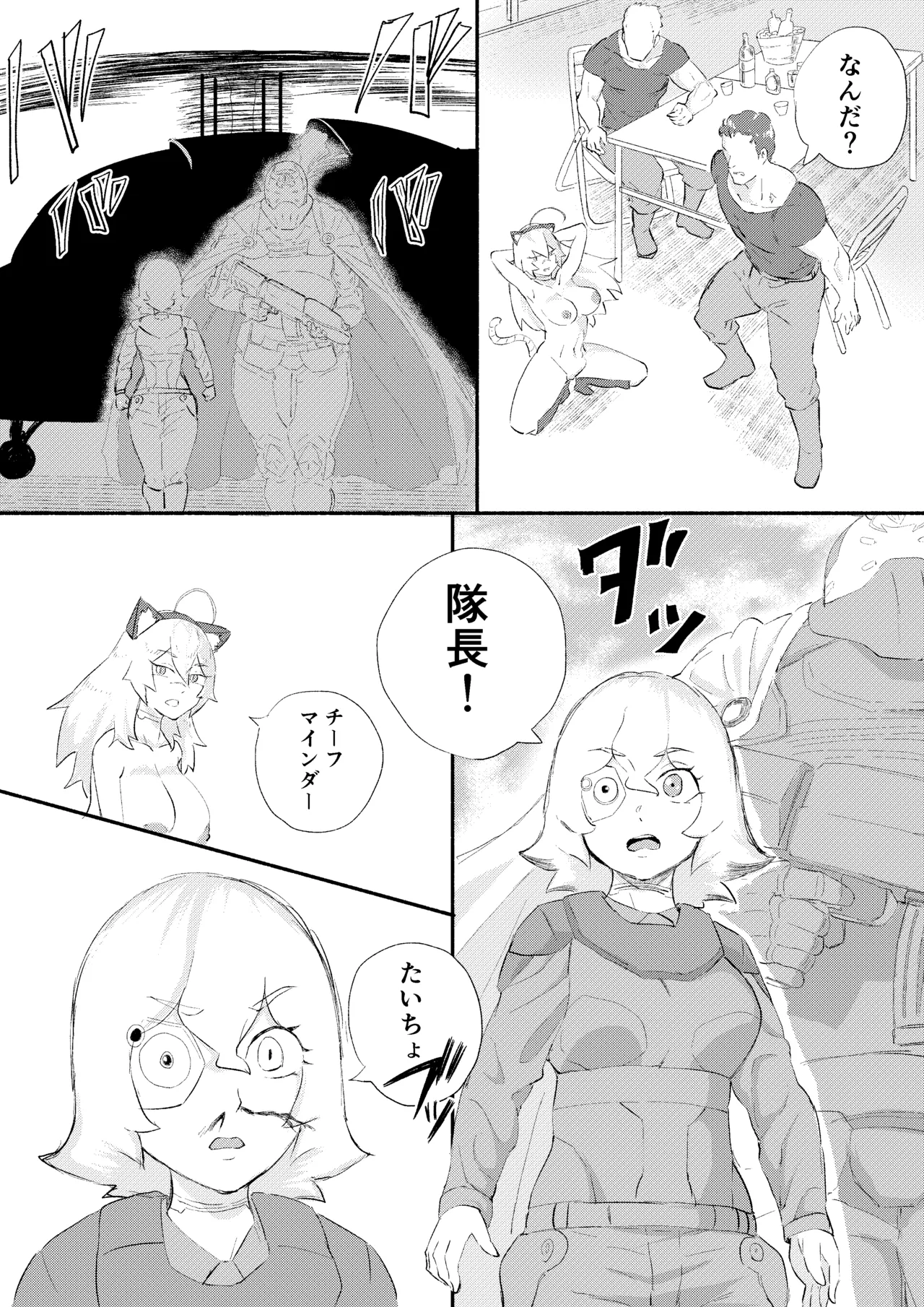 レッドタグ11話 Page.12