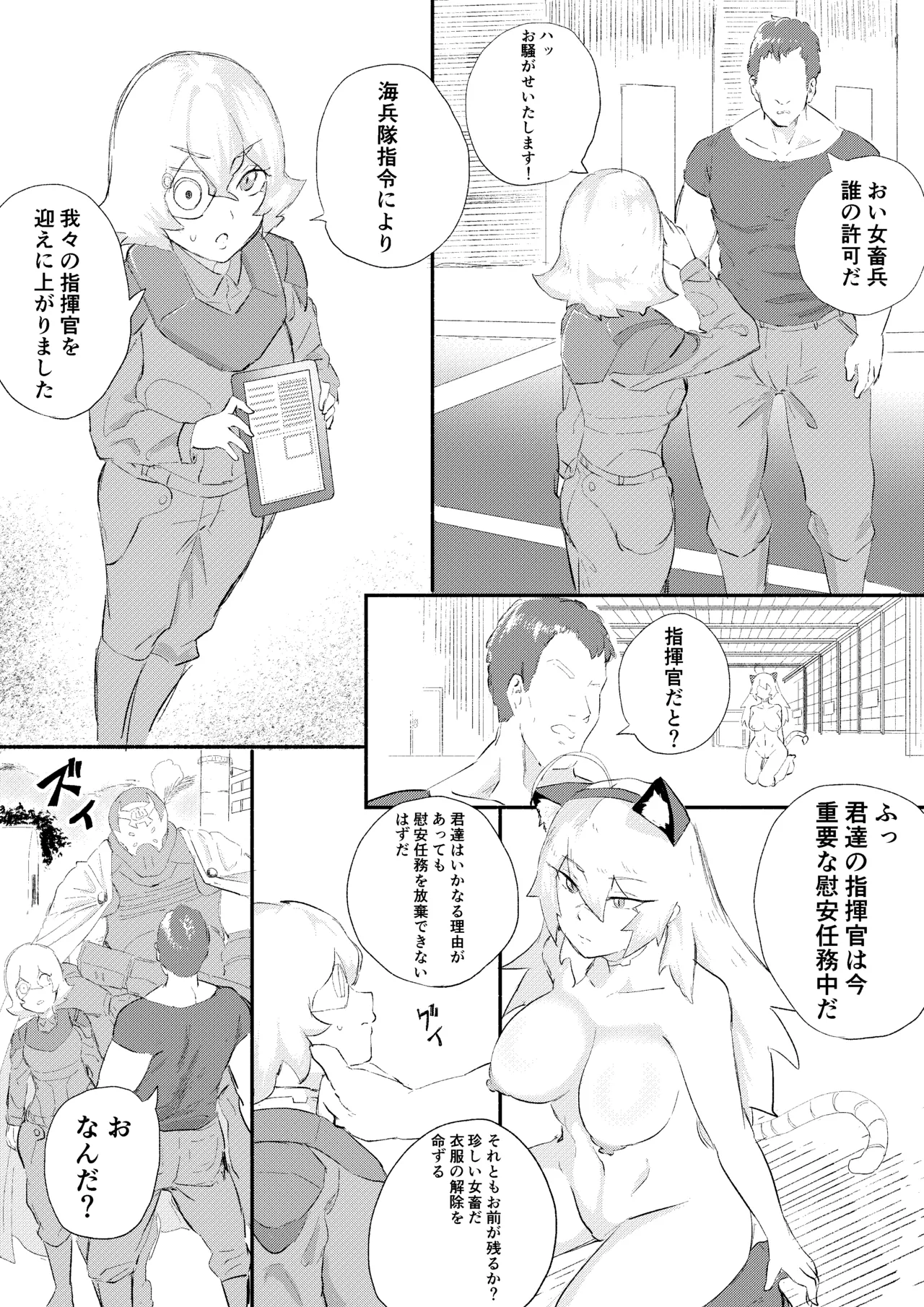 レッドタグ11話 Page.13