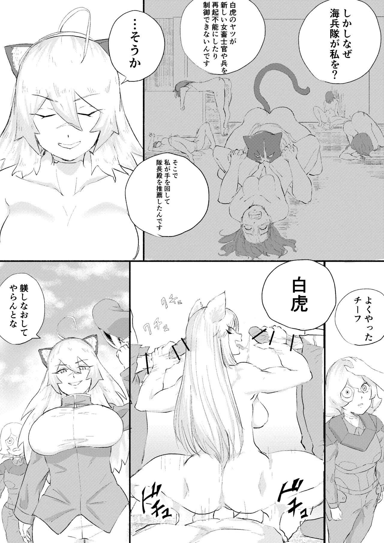 レッドタグ11話 Page.16