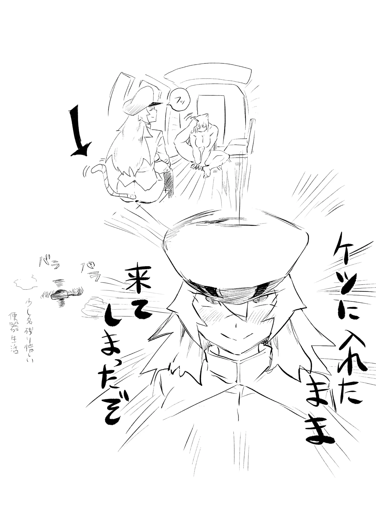 レッドタグ11話 Page.21
