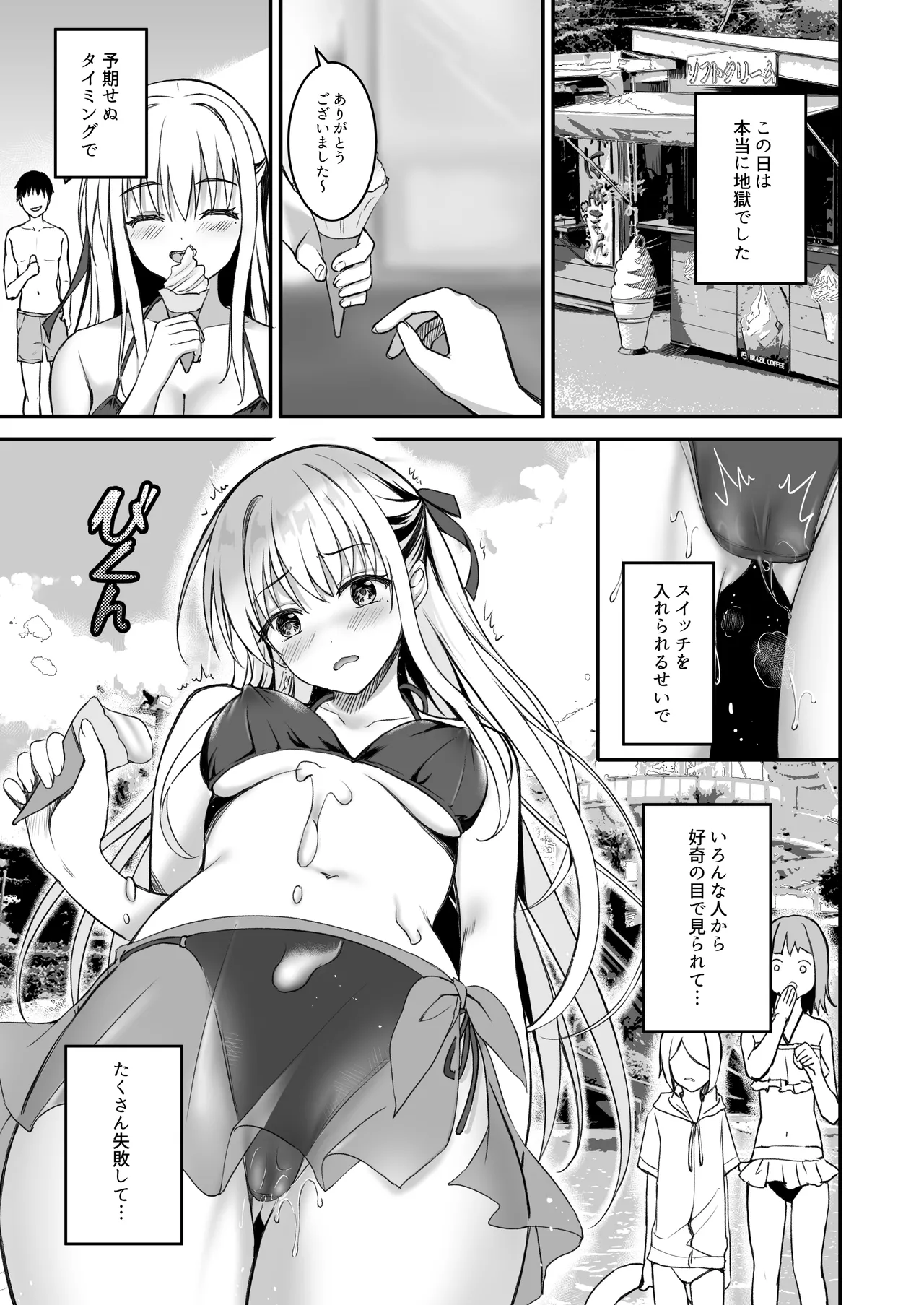 教え子の弱みを握って辱めてみた Page.10