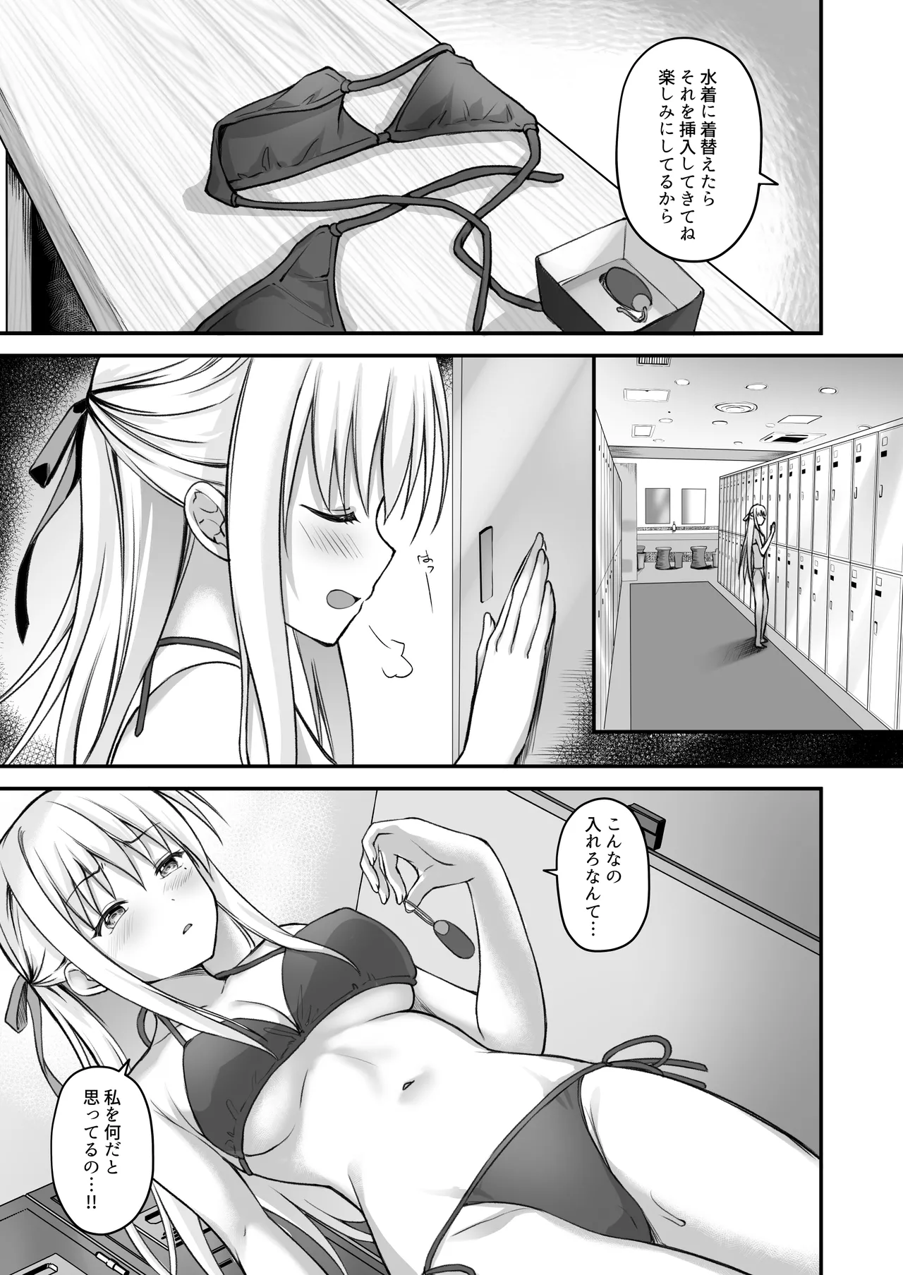 教え子の弱みを握って辱めてみた Page.4