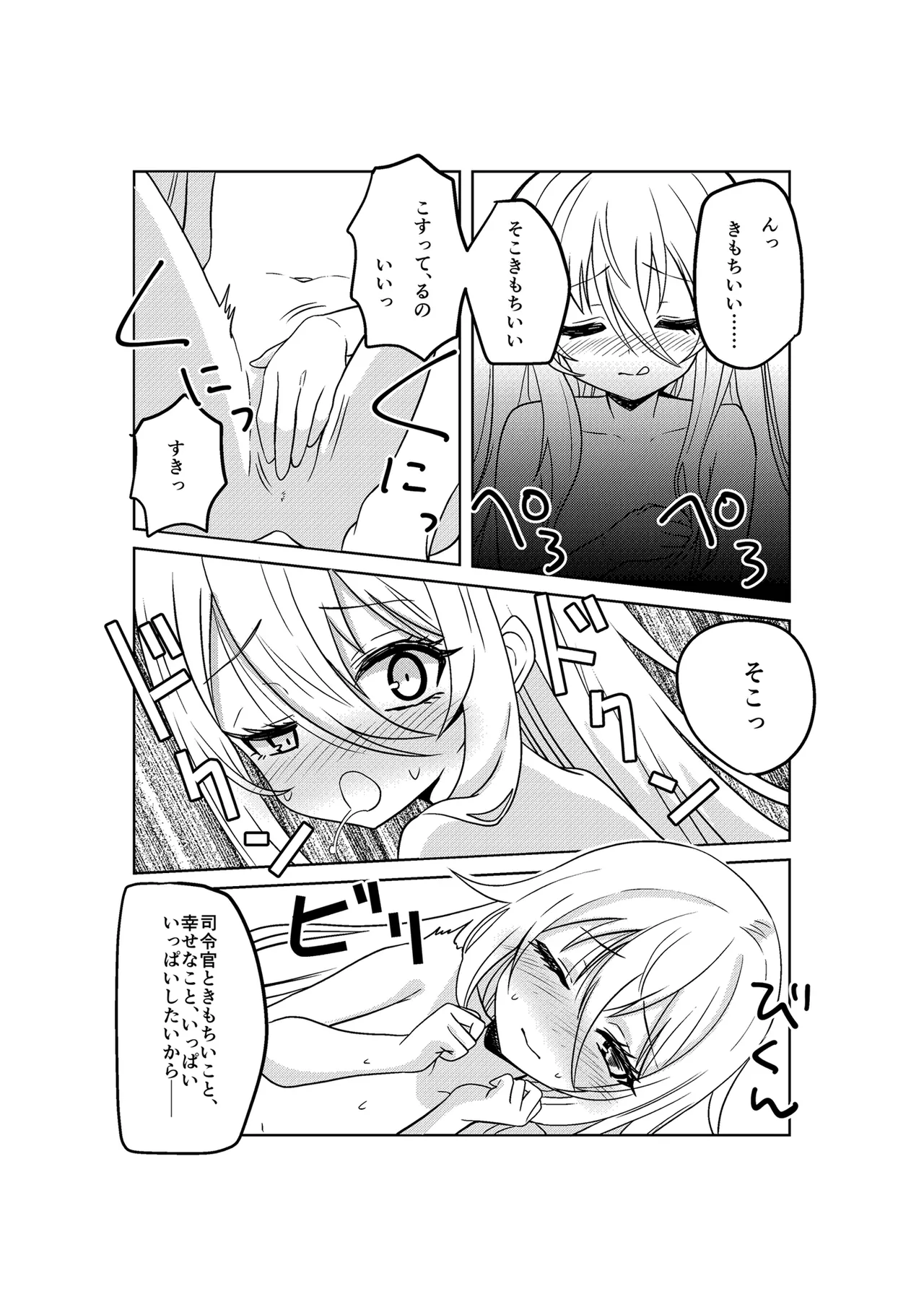 菊月と幸せなソープ屋さん Page.3
