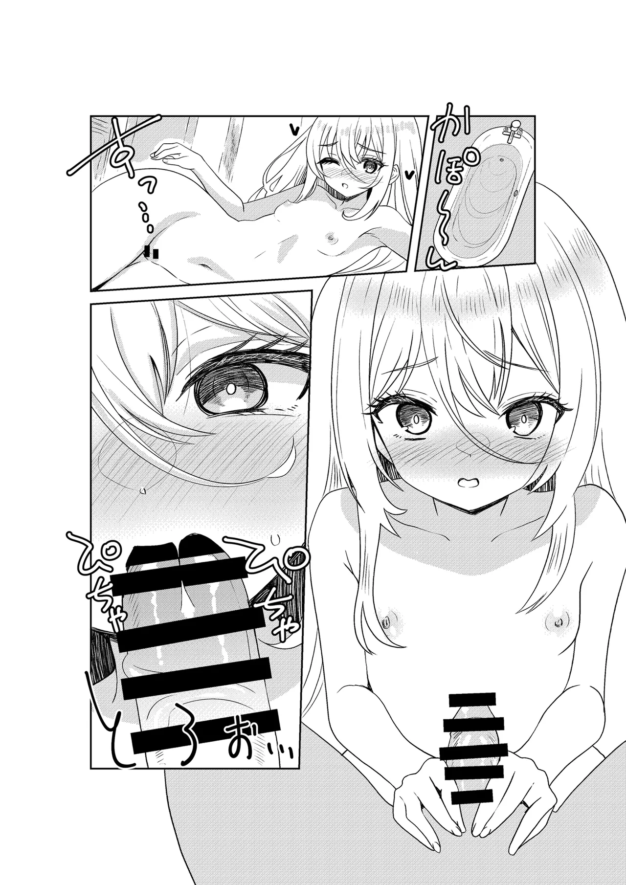 菊月と幸せなソープ屋さん Page.6