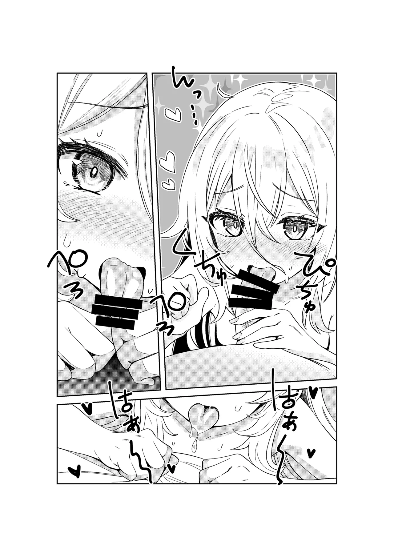 菊月と幸せなソープ屋さん Page.7
