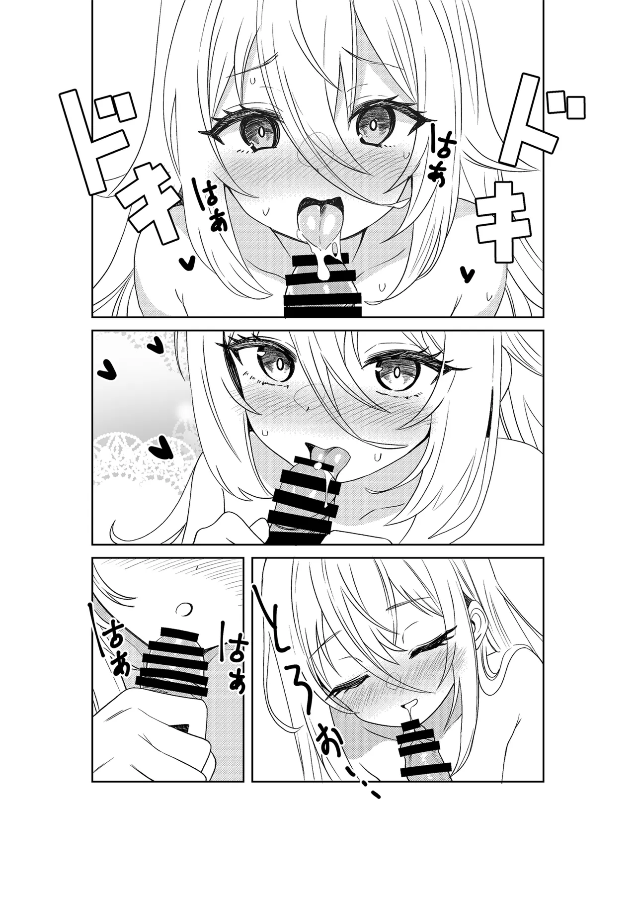 菊月と幸せなソープ屋さん Page.8