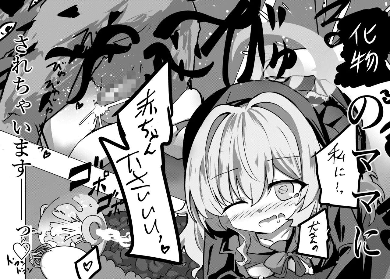 ニヤニヤ教授は犬と子作りするくらい仲良し。 Page.16