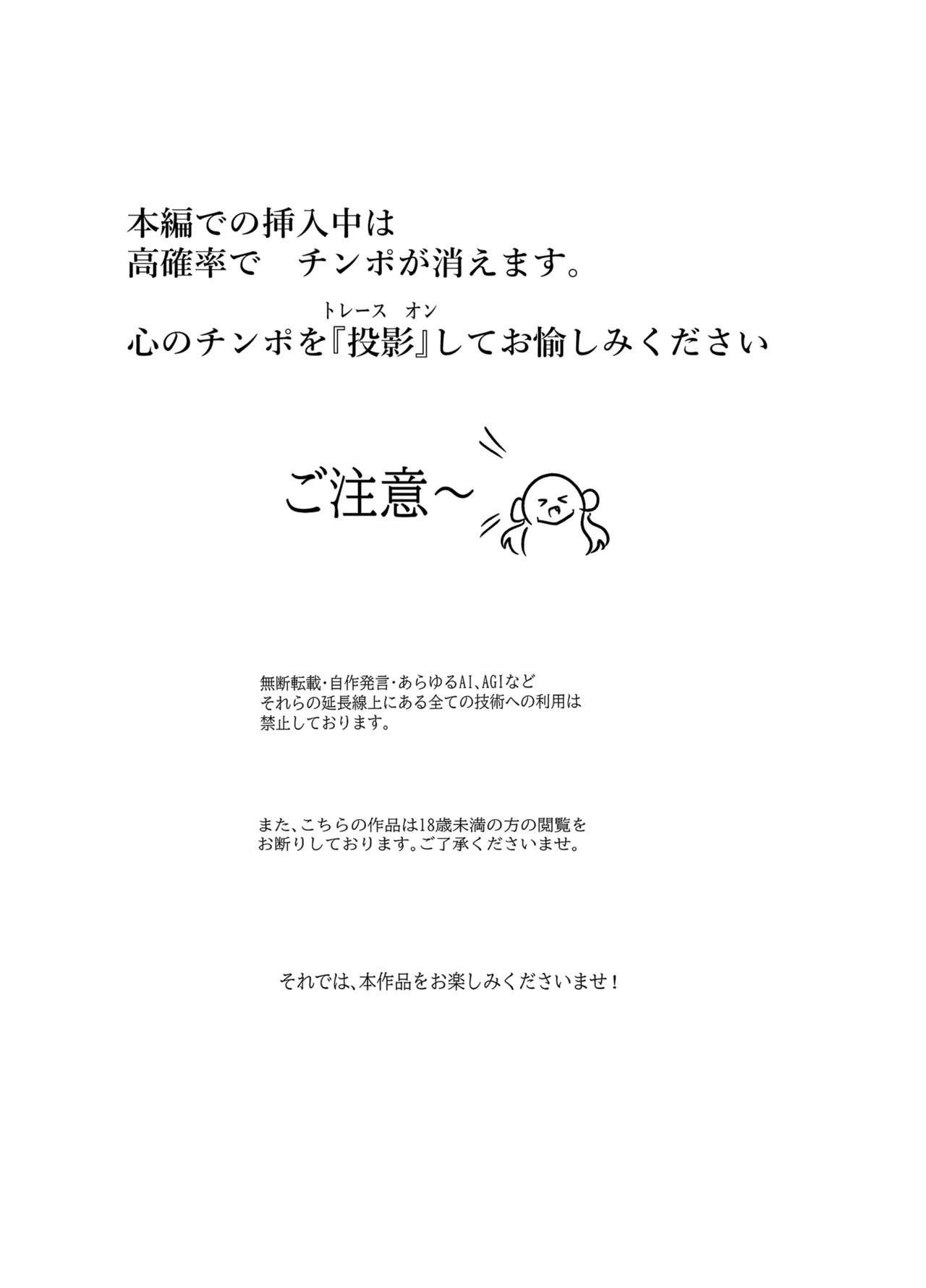 ニヤニヤ教授は犬と子作りするくらい仲良し。 Page.2