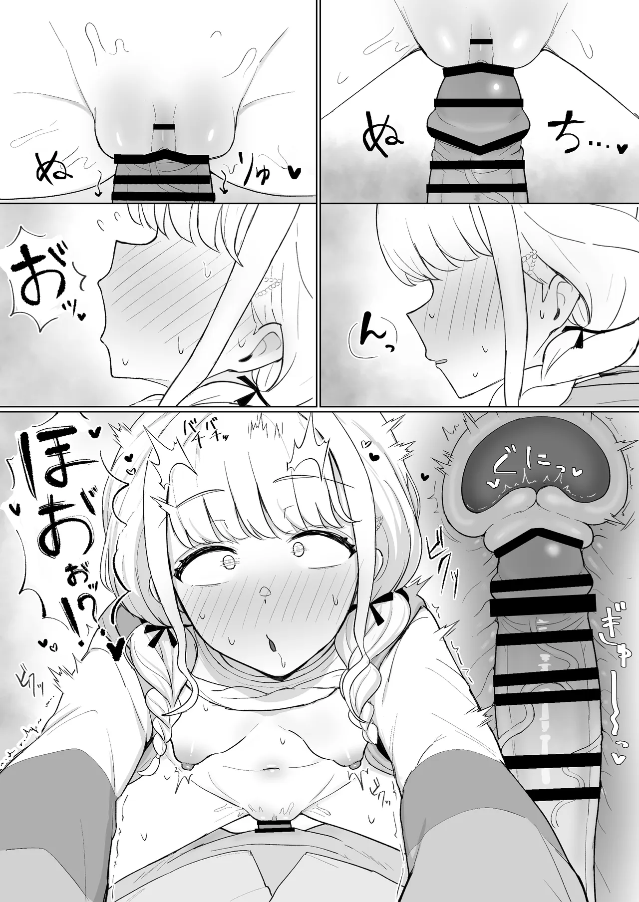 世界一？オナニー！～ことねが寝てるPのちんぽ借りて勝手にオナニーする話～ Page.13