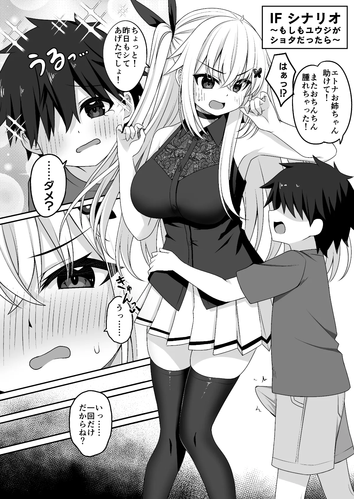 C108おまけ本 Page.3