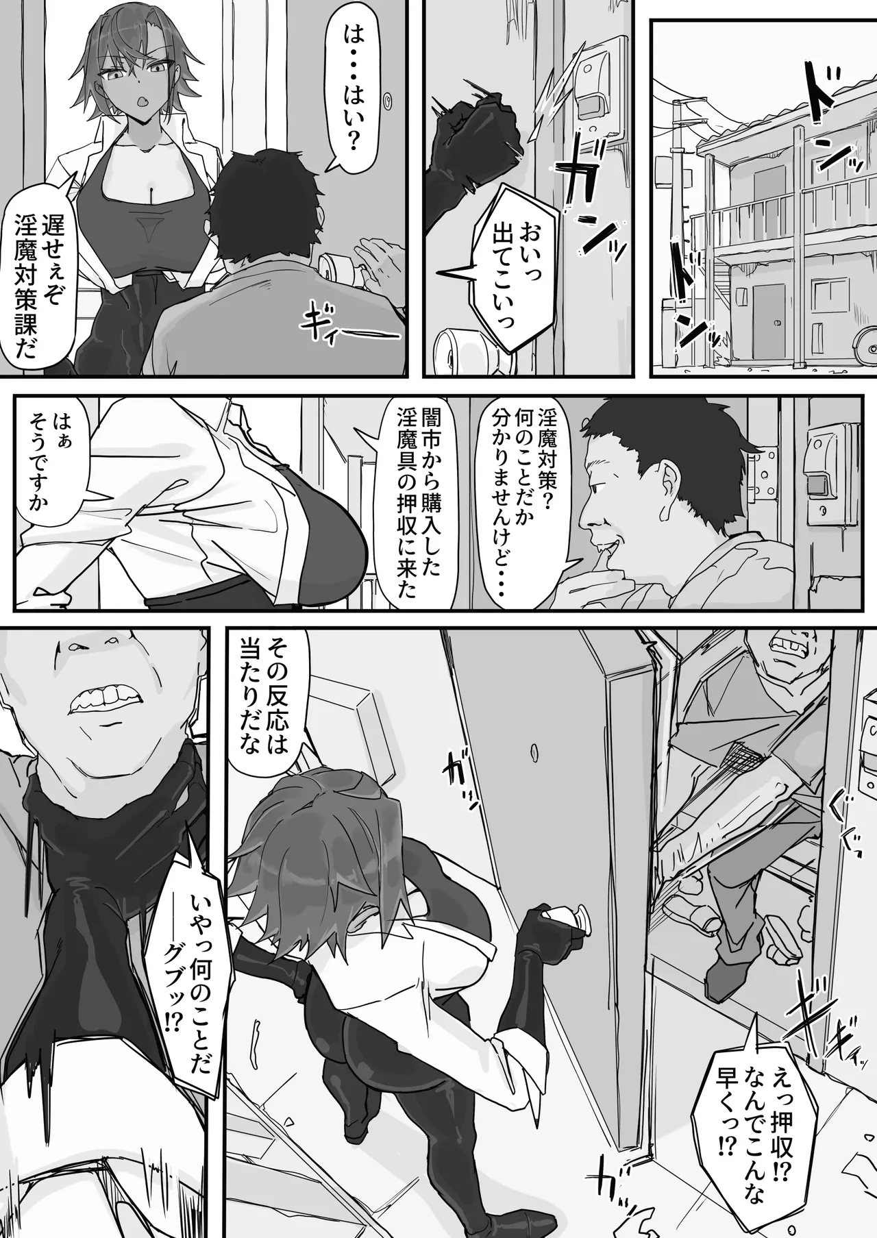 対淫魔戦において感覚遮断札は必須の対策です⑦