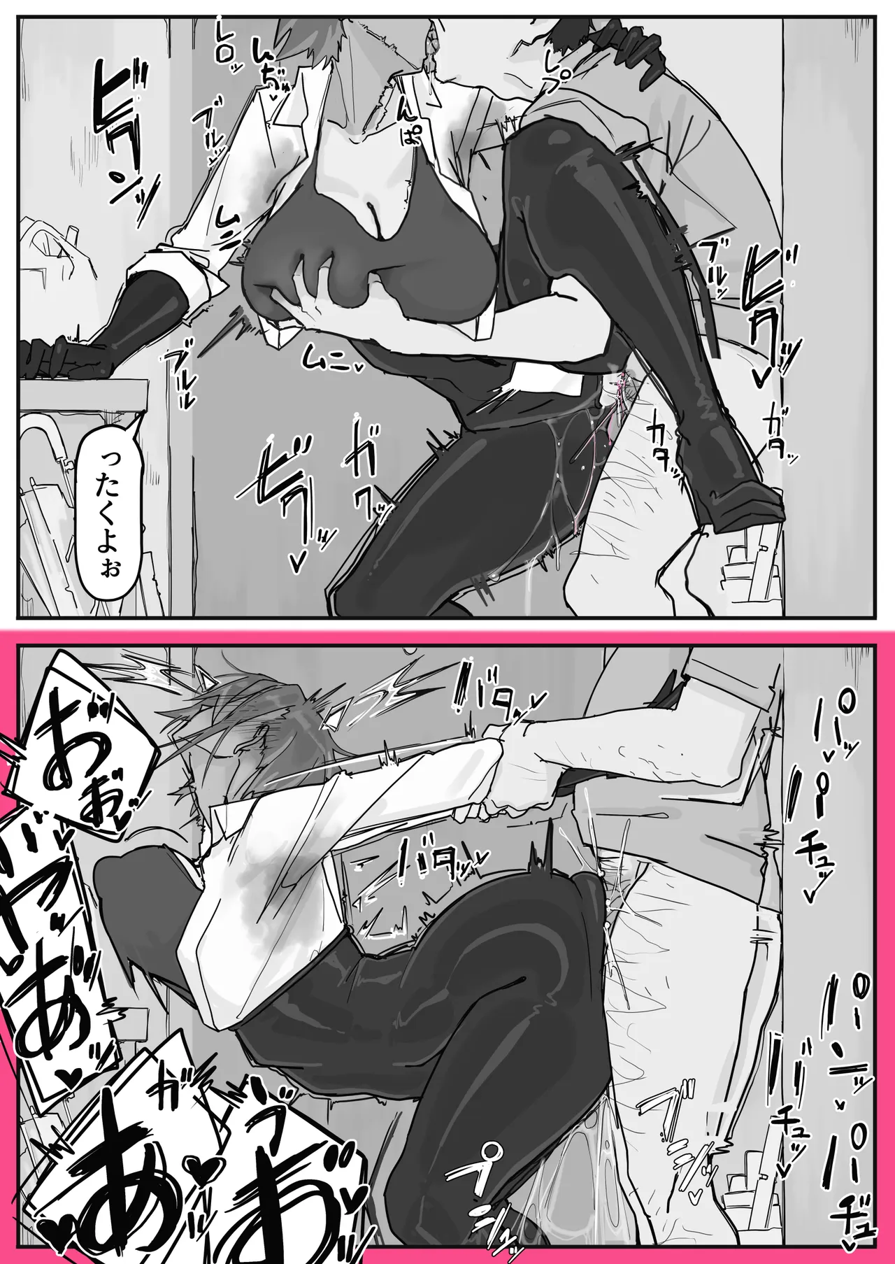 対淫魔戦において感覚遮断札は必須の対策です⑦ Page.13