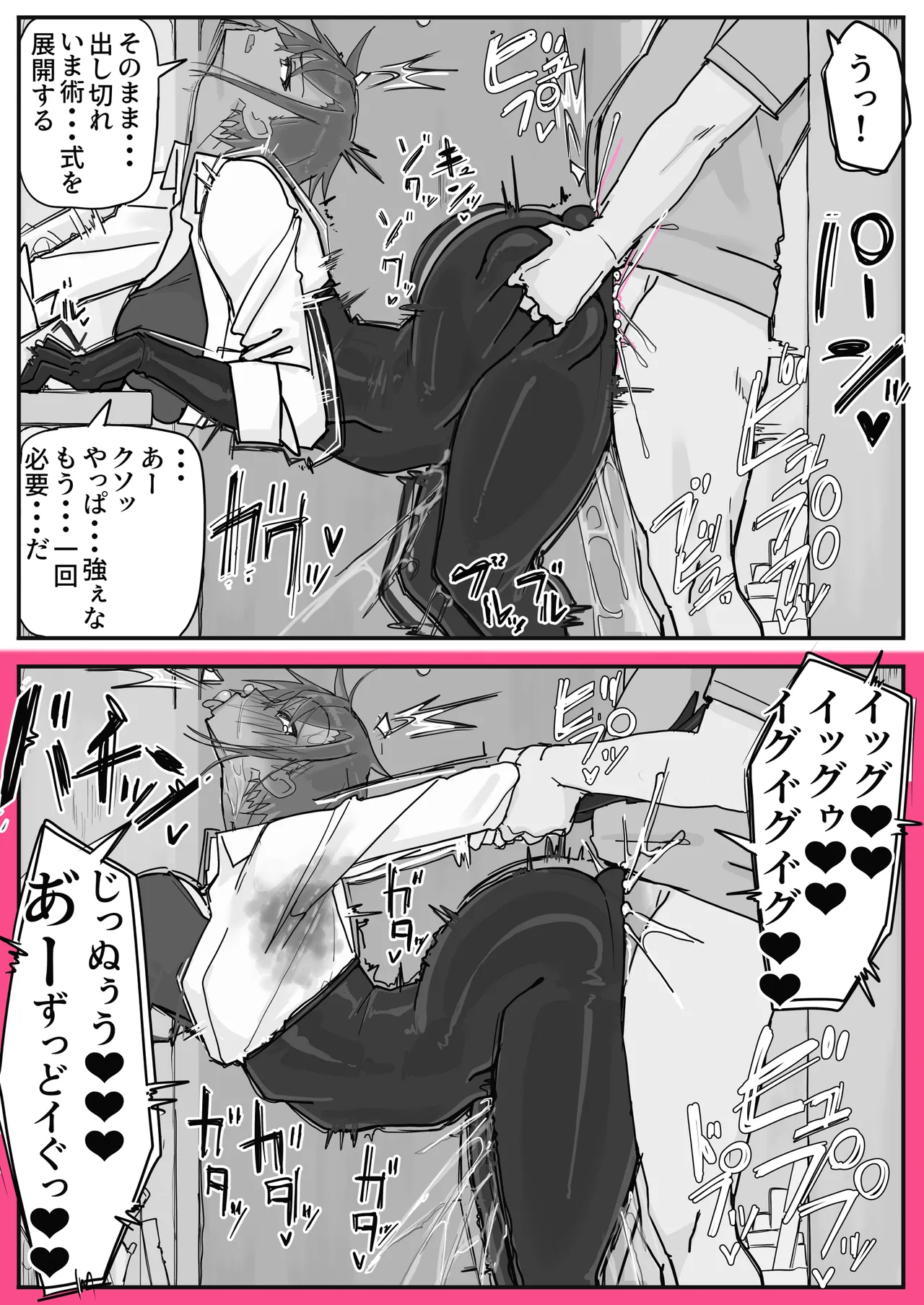 対淫魔戦において感覚遮断札は必須の対策です⑦ Page.15