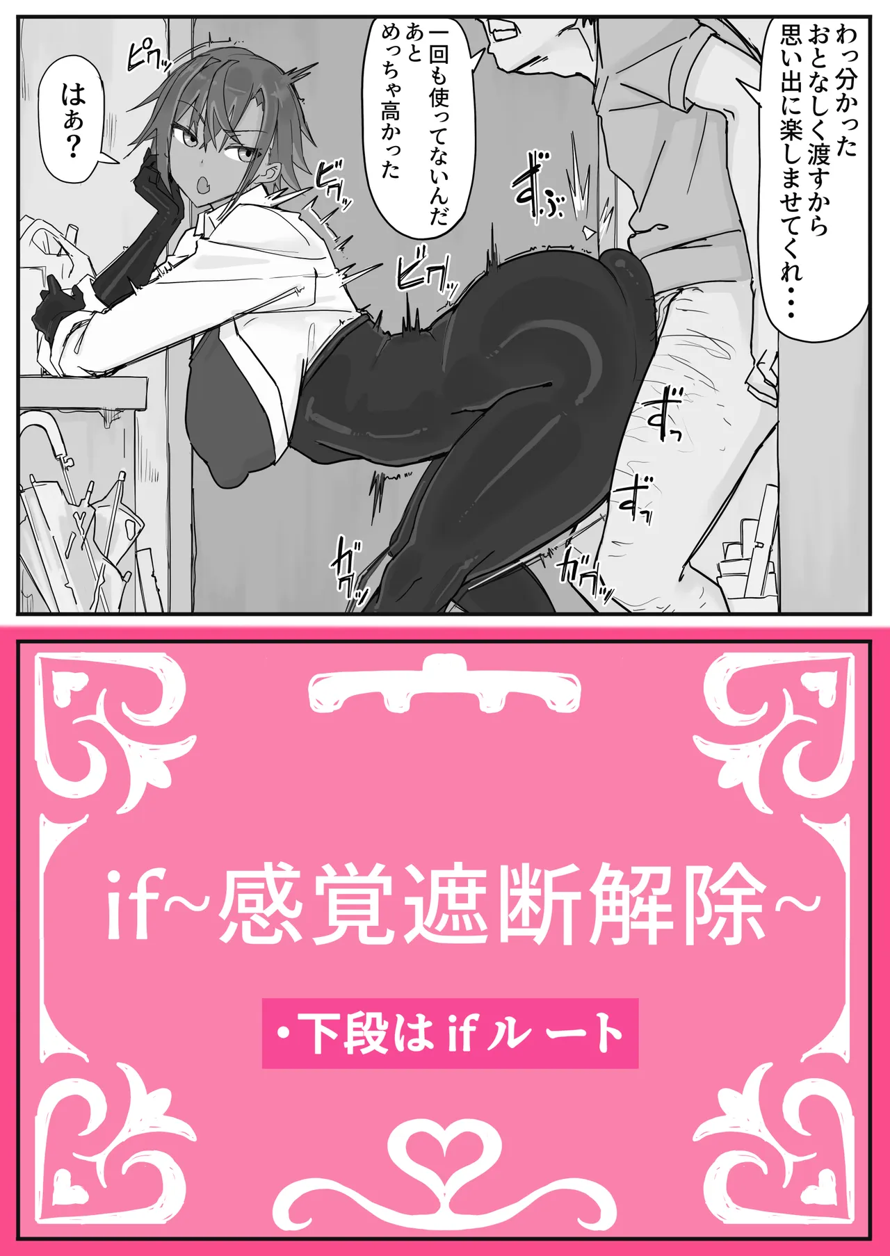 対淫魔戦において感覚遮断札は必須の対策です⑦ Page.4