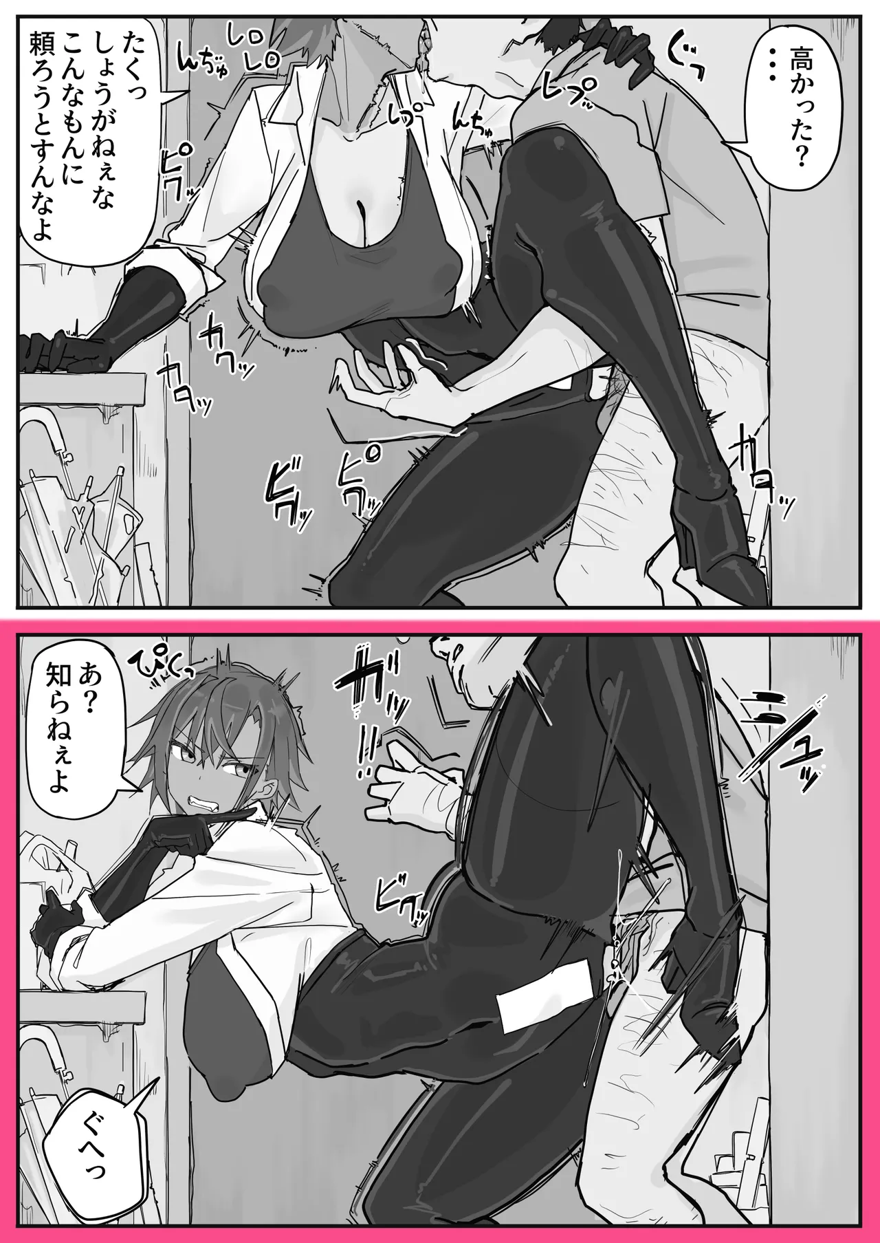対淫魔戦において感覚遮断札は必須の対策です⑦ Page.5