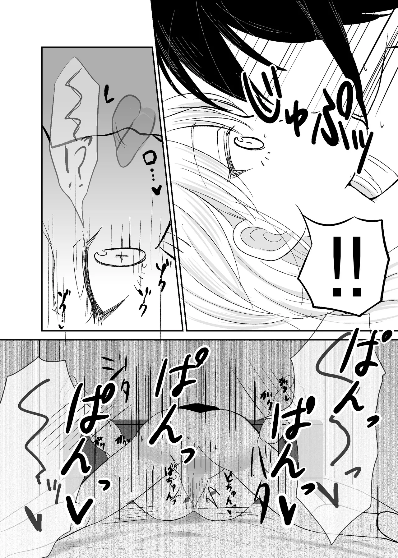 姉になった兄が誘惑してきたので Page.25