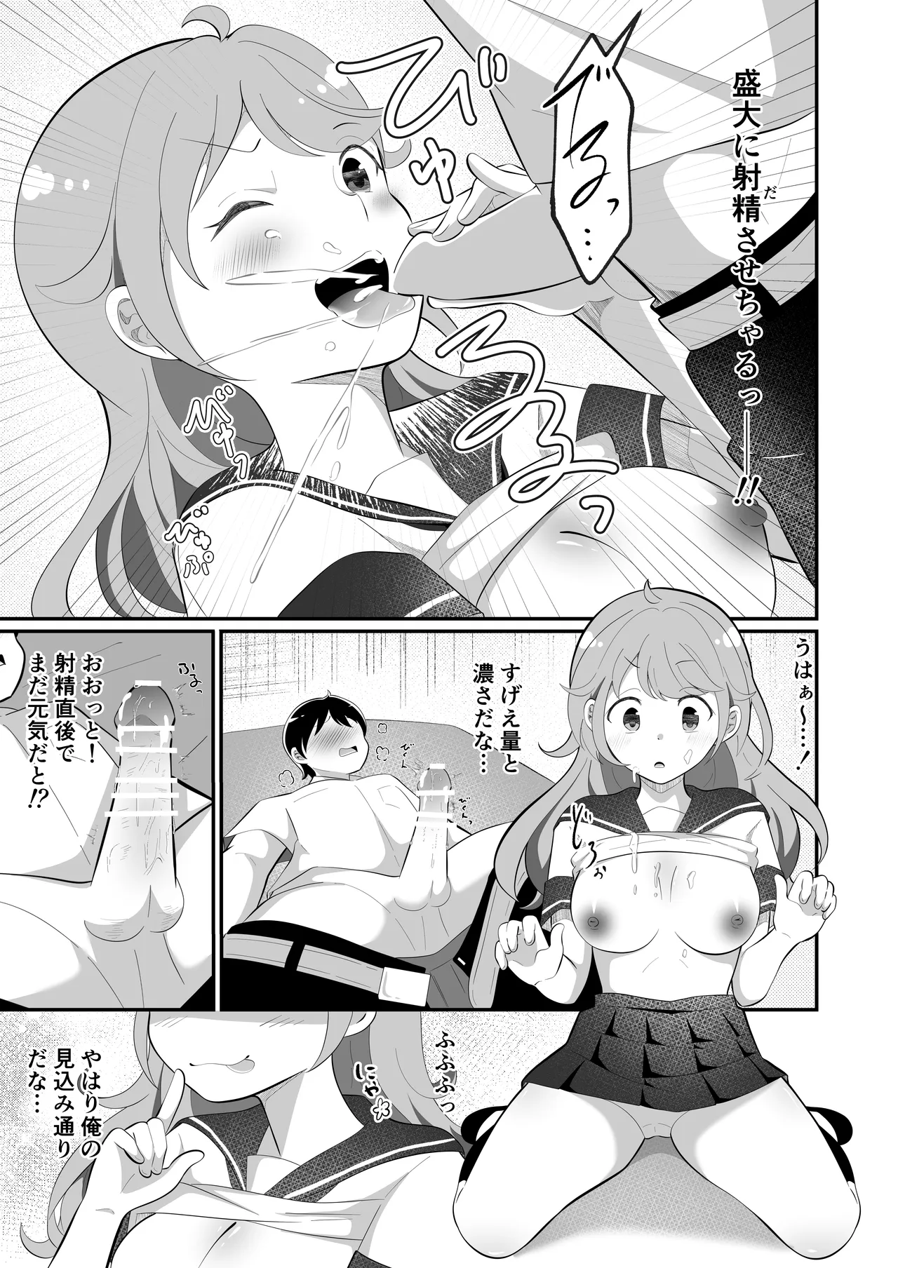 攻めたいTS陽キャが童貞に迫ったら逆に押し倒された Page.10