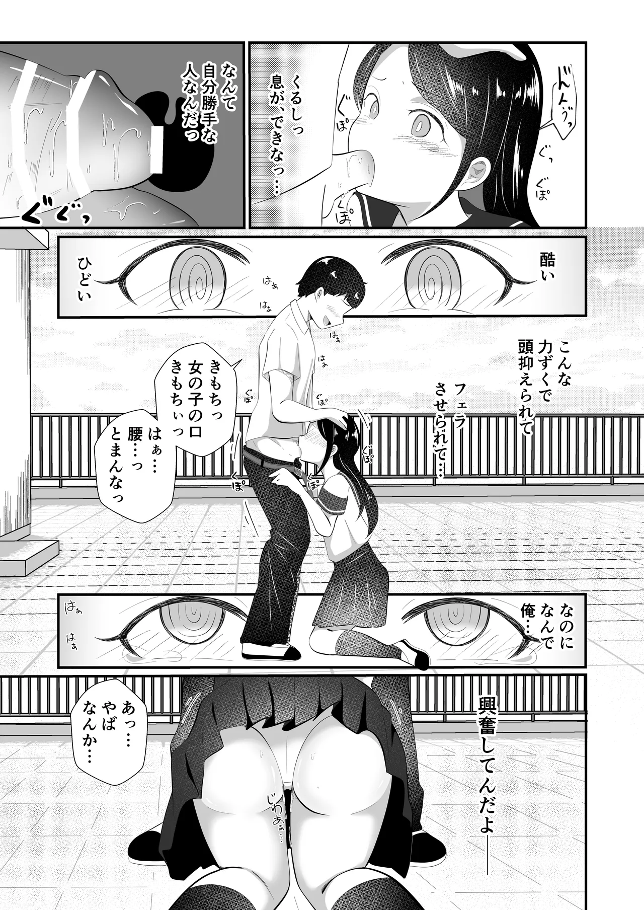 清楚だと思っていた彼女と入れ替わったらメス堕ちさせられた！ Page.17