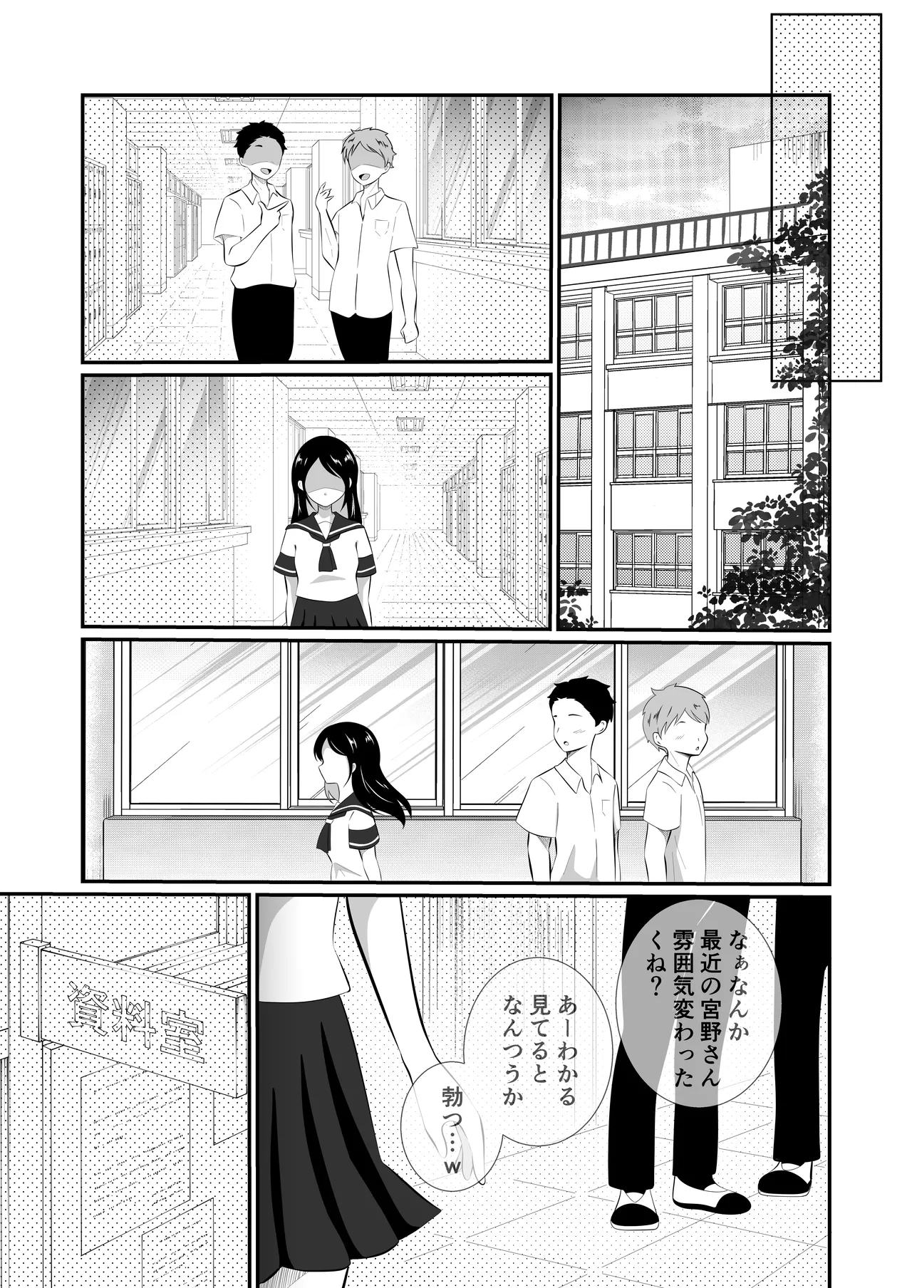 清楚だと思っていた彼女と入れ替わったらメス堕ちさせられた！ Page.49