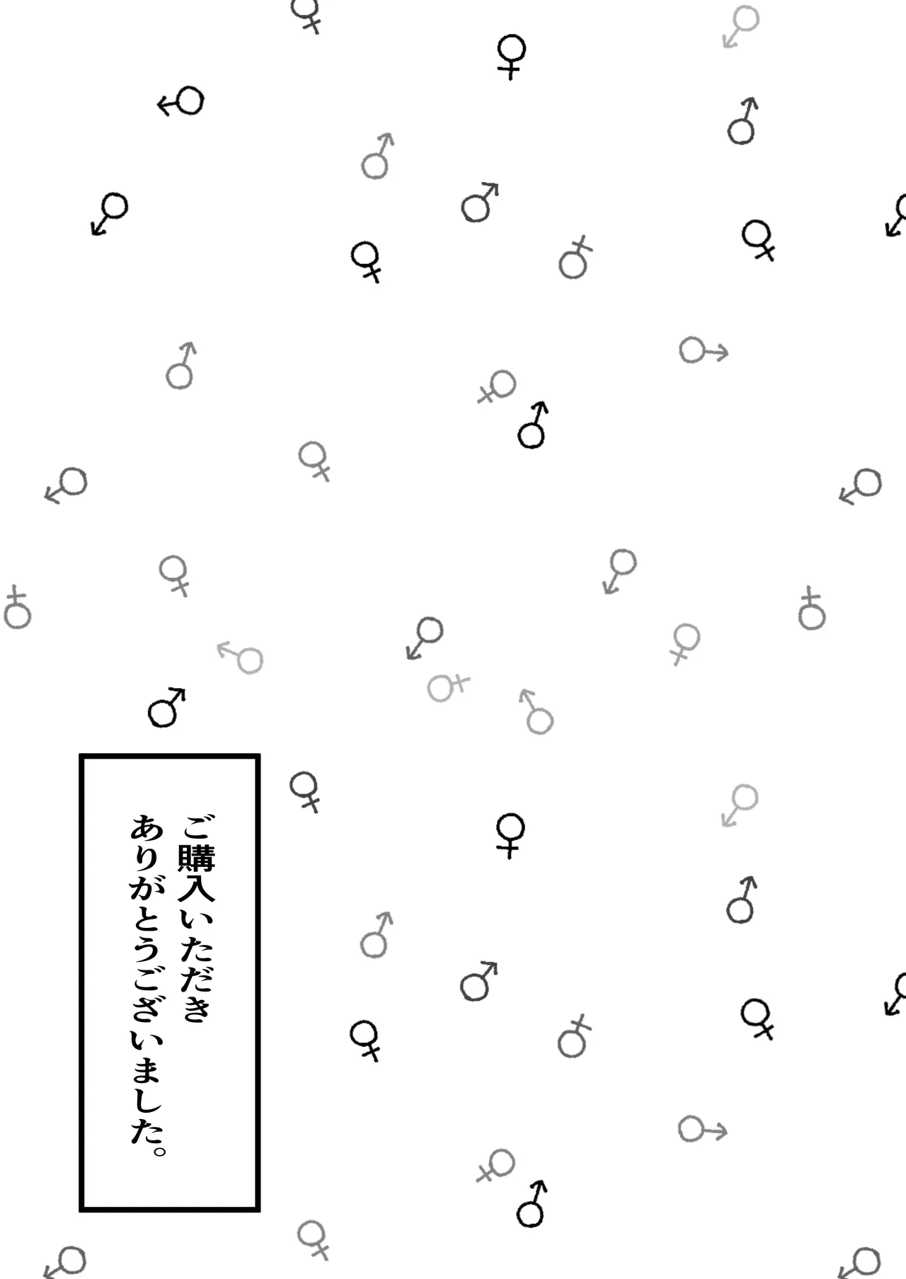 清楚だと思っていた彼女と入れ替わったらメス堕ちさせられた！ Page.51