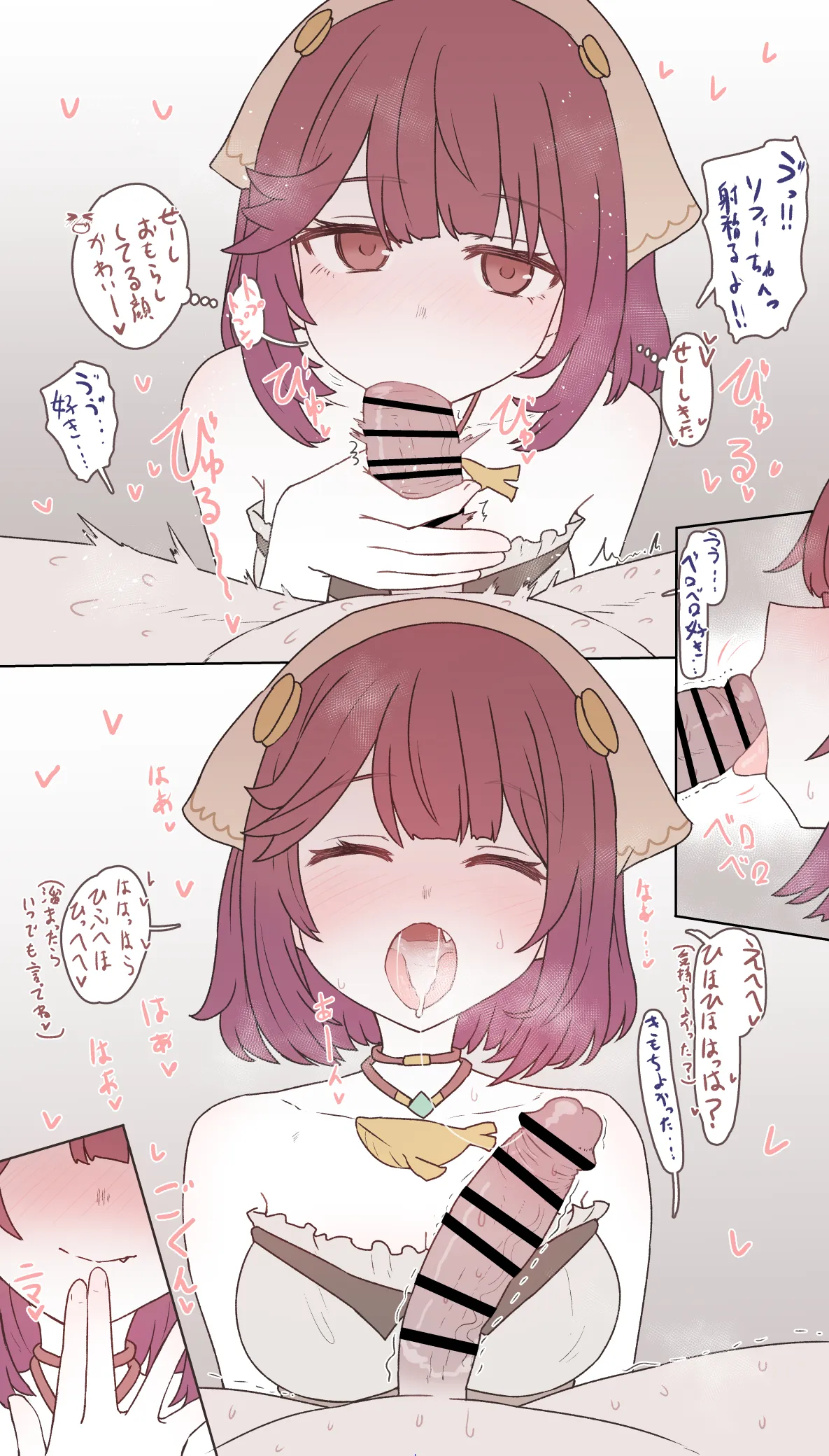 ソフィーちゃん