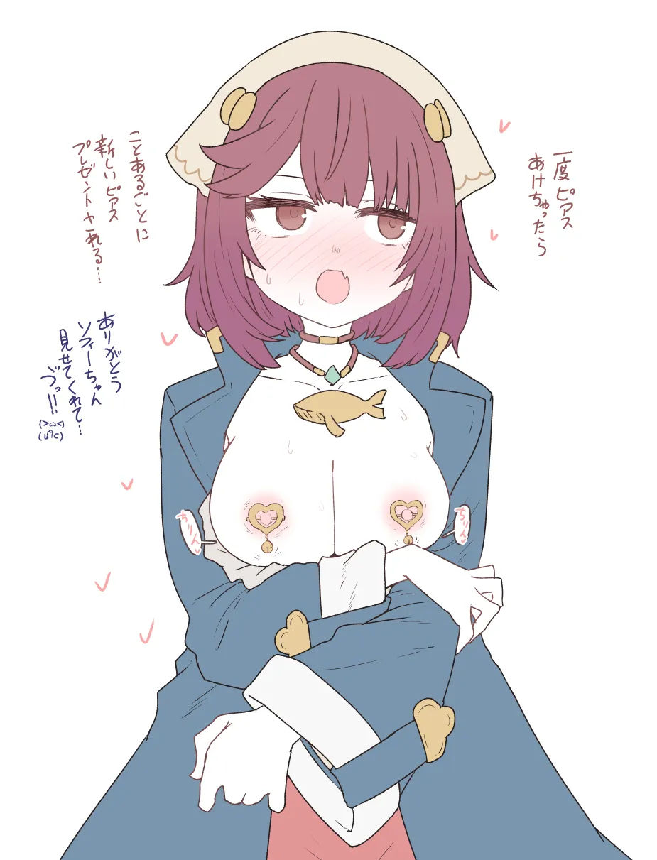 ソフィーちゃん Page.11