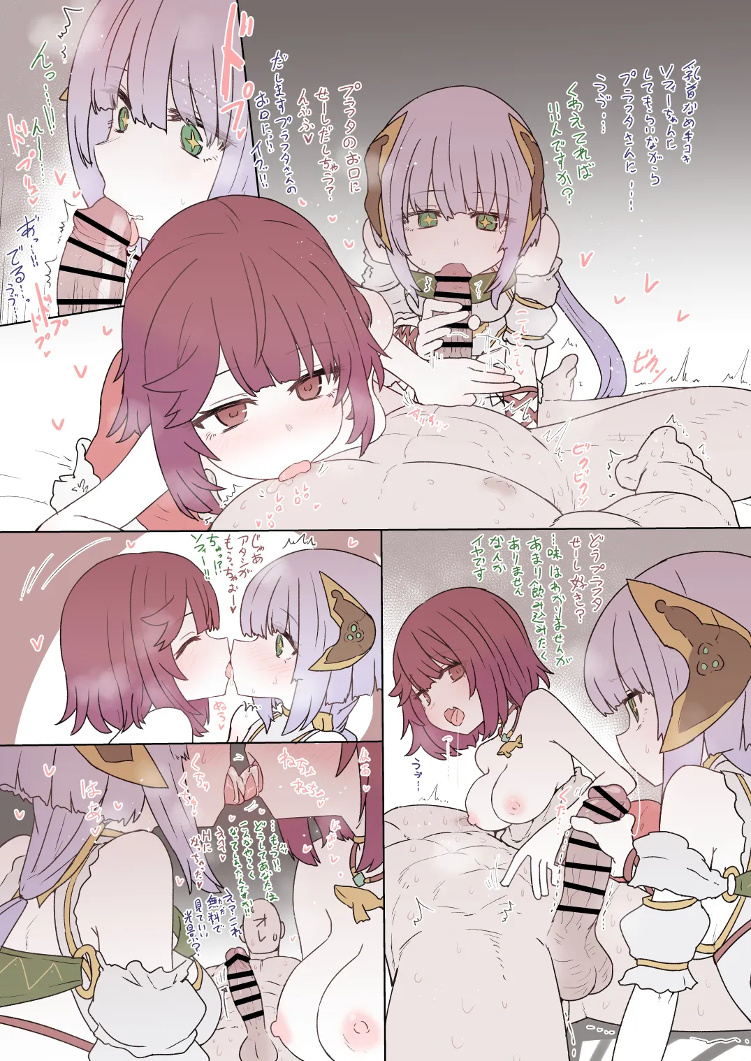 ソフィーちゃん Page.13