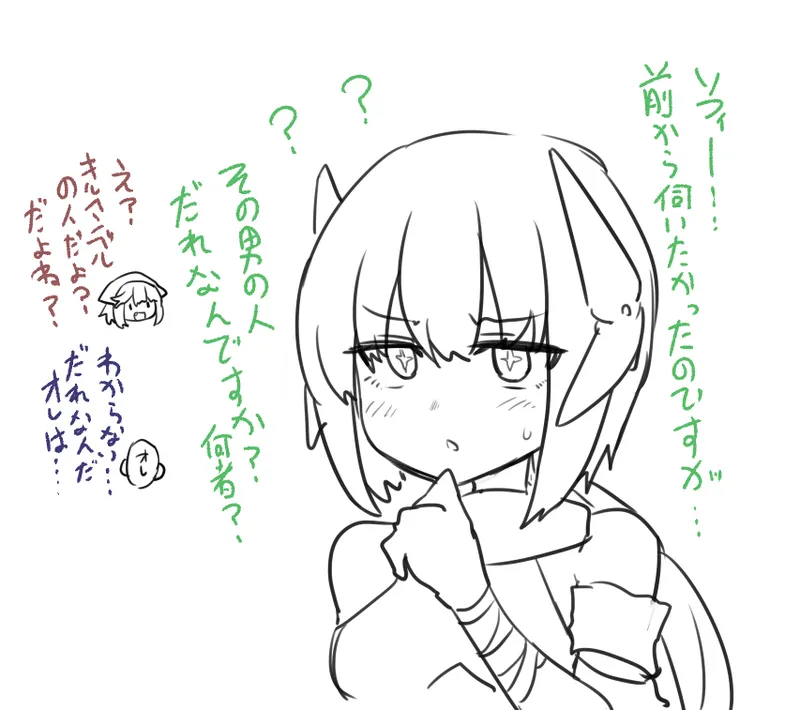 ソフィーちゃん Page.6