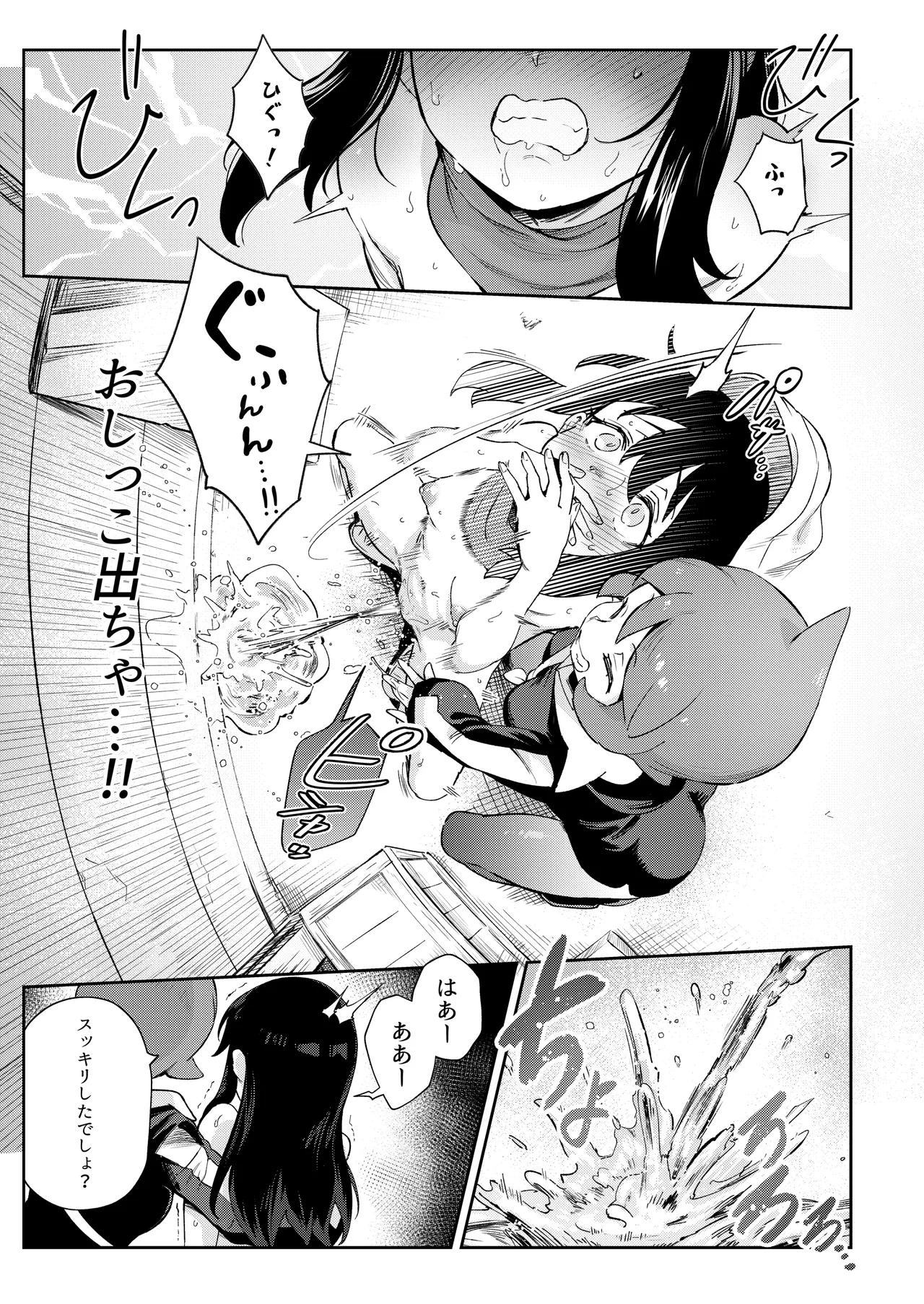 女の子たちのひみつの冒険 総集編 Page.109