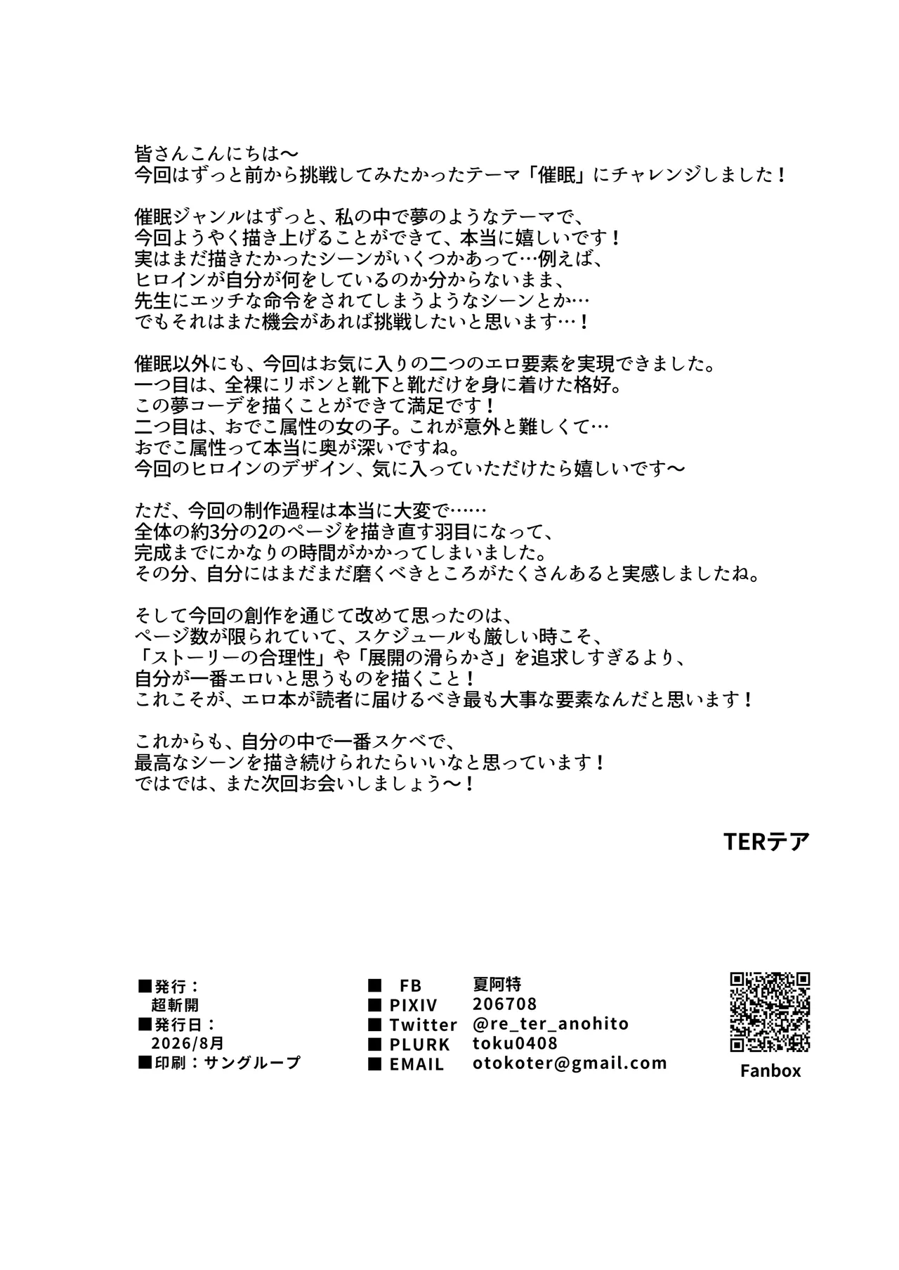 女の子たちのひみつの冒険 総集編 Page.140
