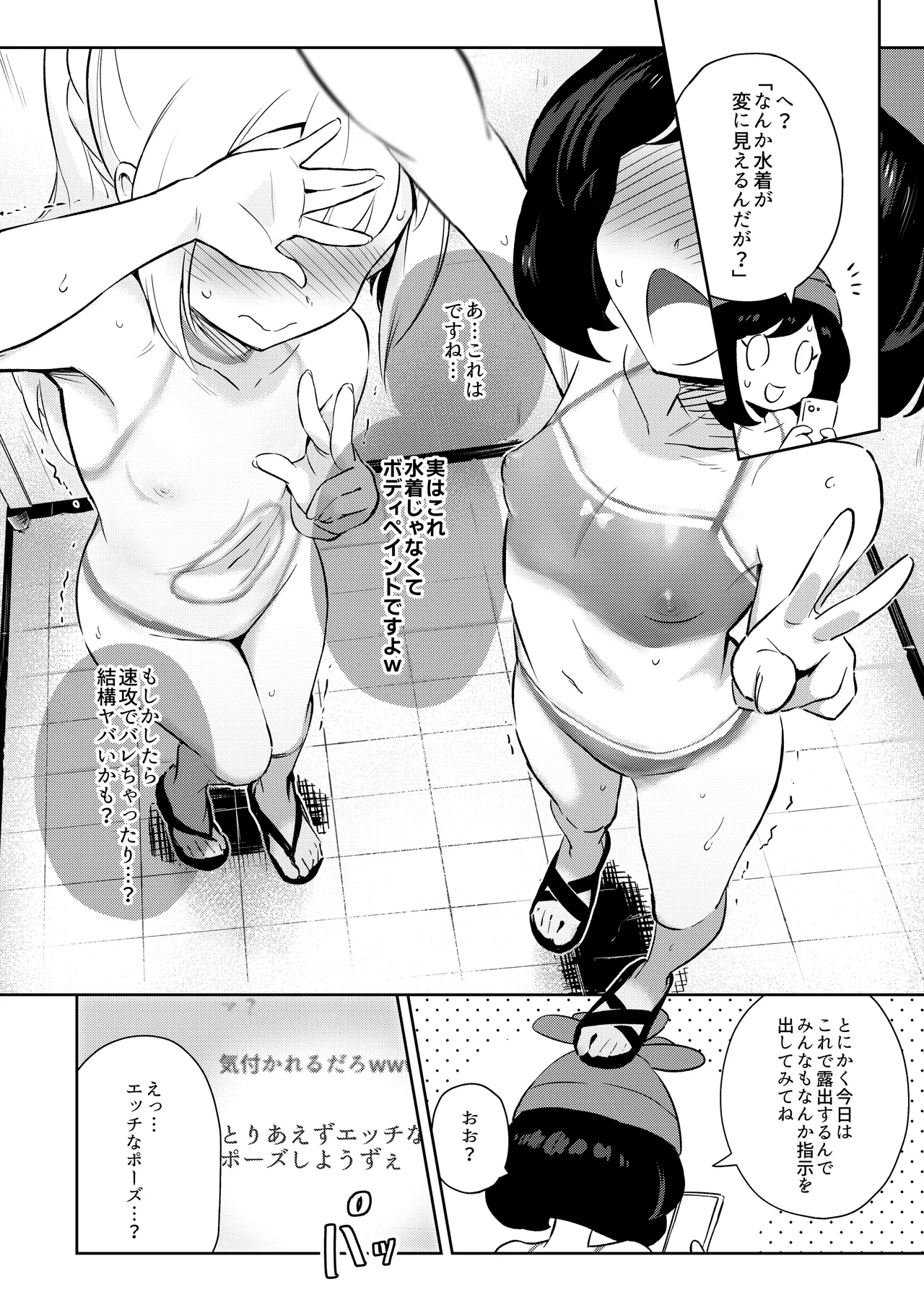 女の子たちのひみつの冒険 総集編 Page.36