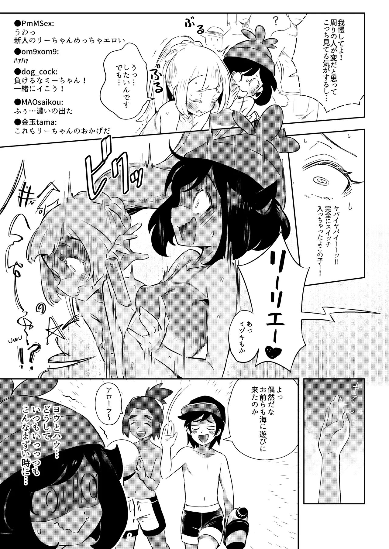 女の子たちのひみつの冒険 総集編 Page.41