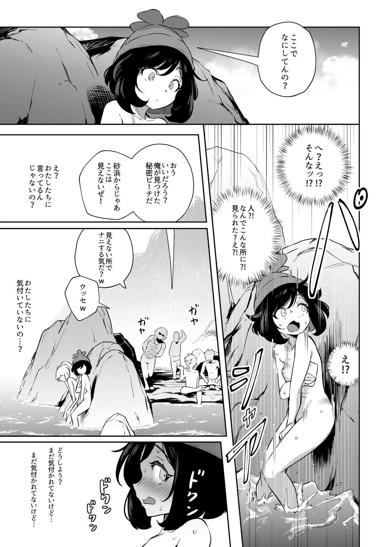 女の子たちのひみつの冒険 総集編 Page.47