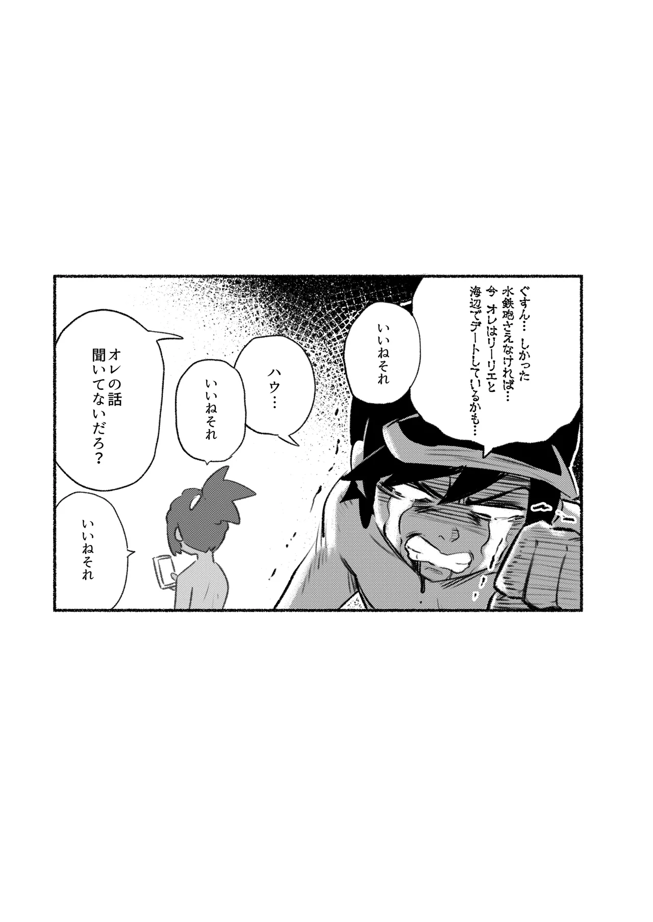 女の子たちのひみつの冒険 総集編 Page.55