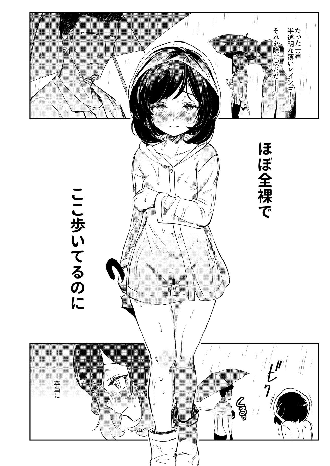女の子たちのひみつの冒険 総集編 Page.64