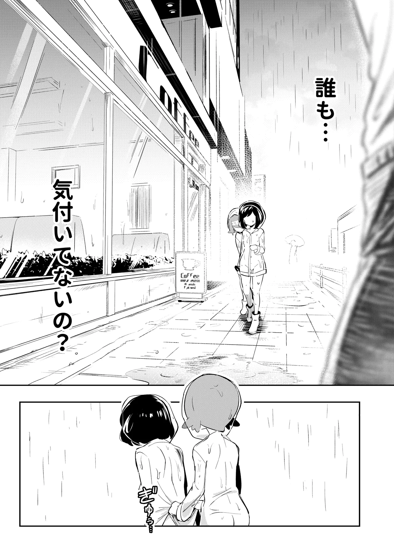 女の子たちのひみつの冒険 総集編 Page.65