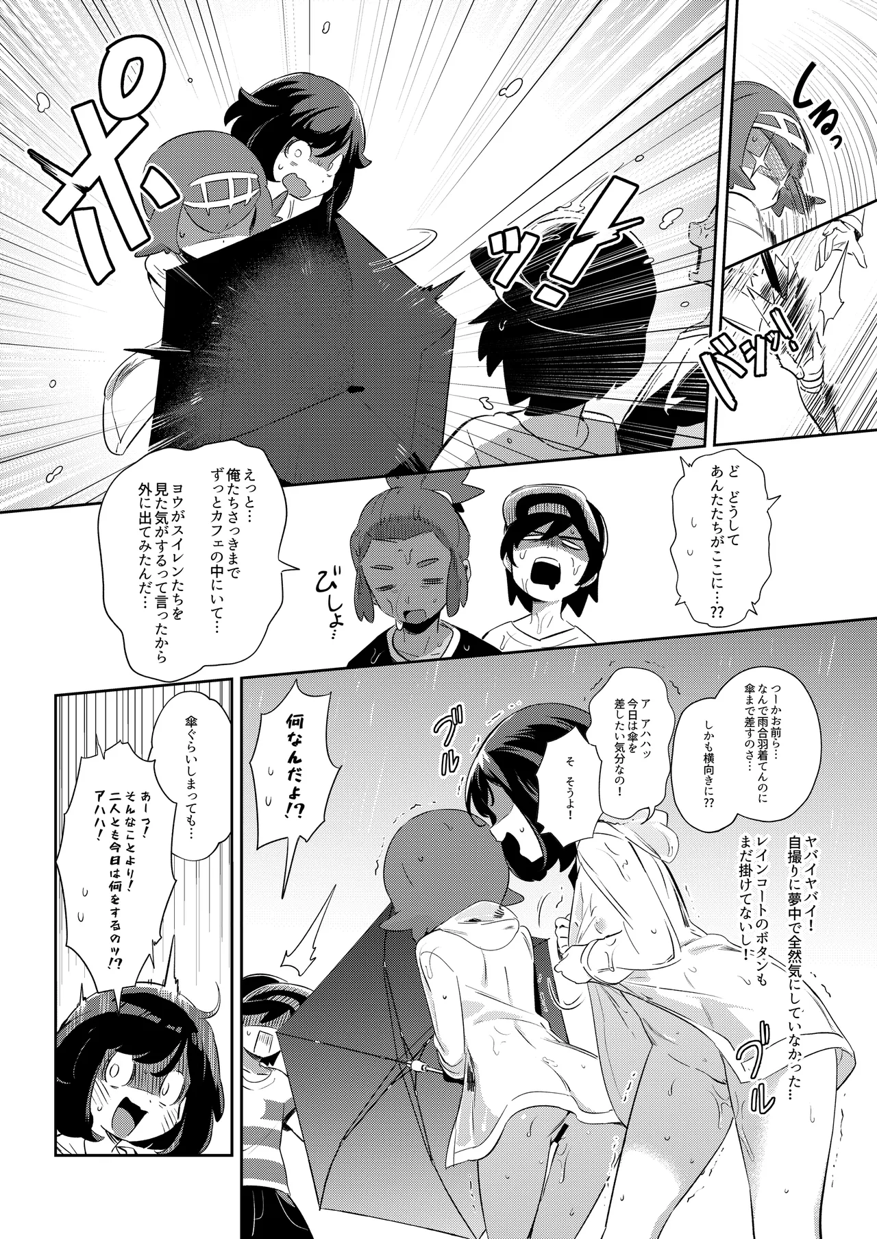 女の子たちのひみつの冒険 総集編 Page.74