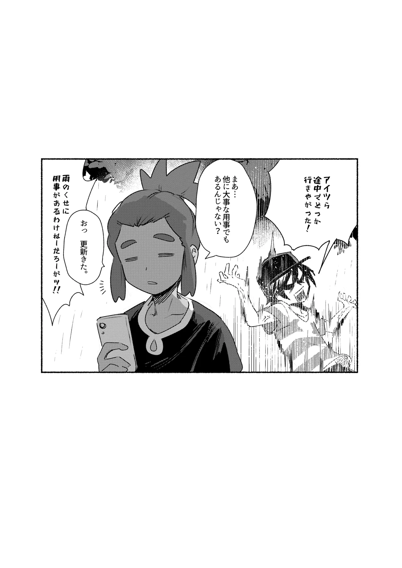 女の子たちのひみつの冒険 総集編 Page.89