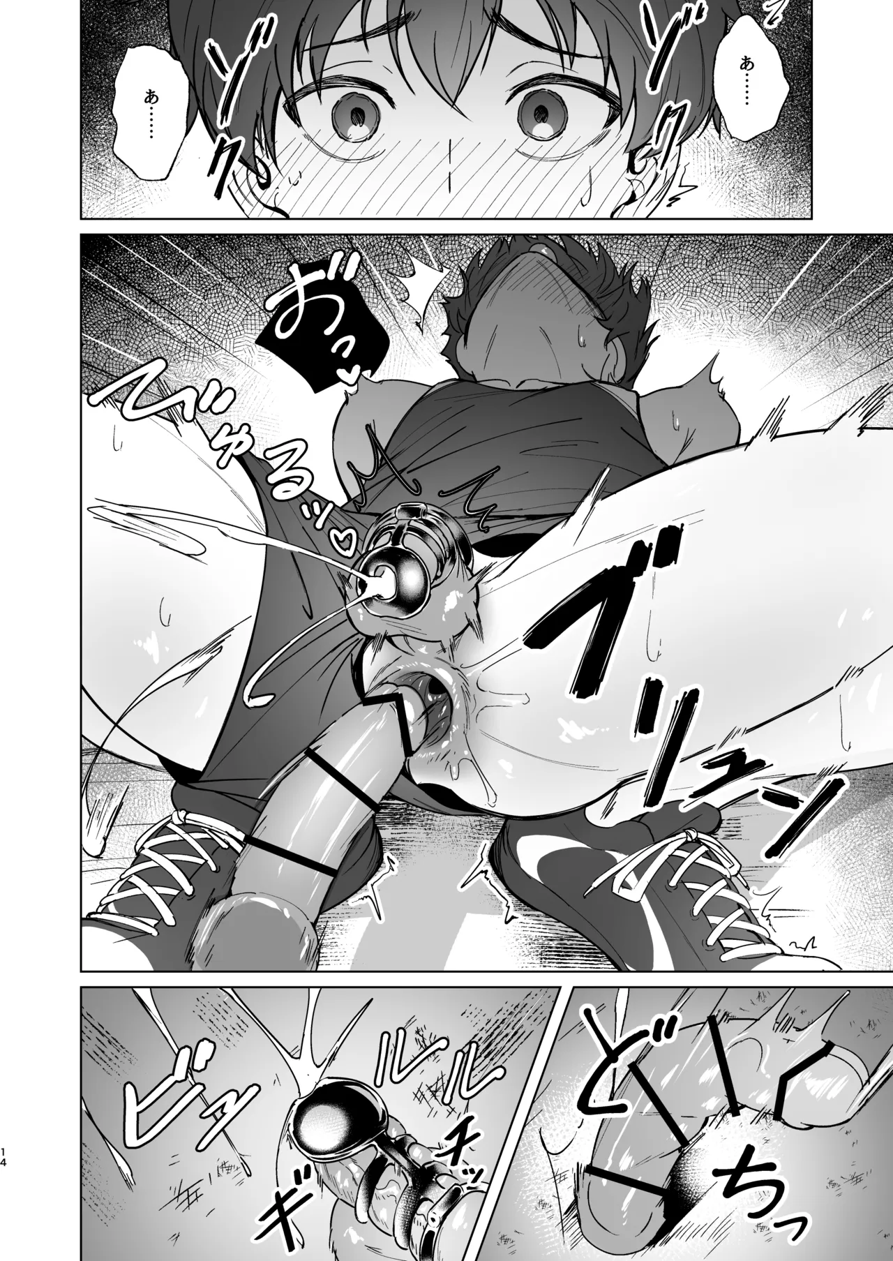 先輩が俺達の玩具になる話 Page.13