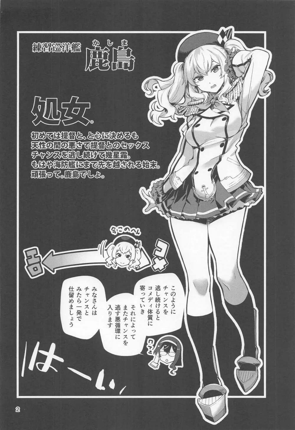 かしまみゆ Page.3