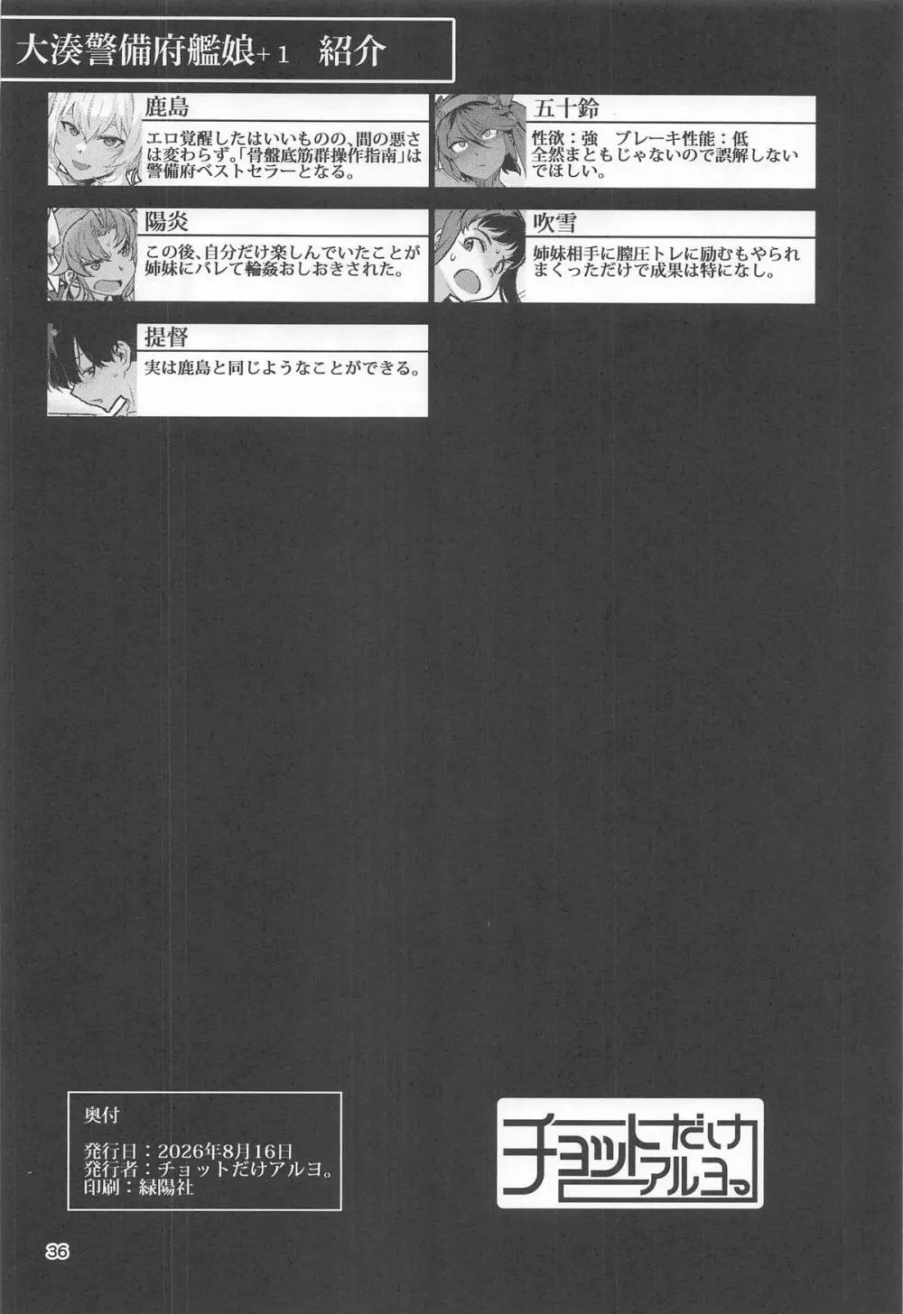 かしまみゆ Page.37