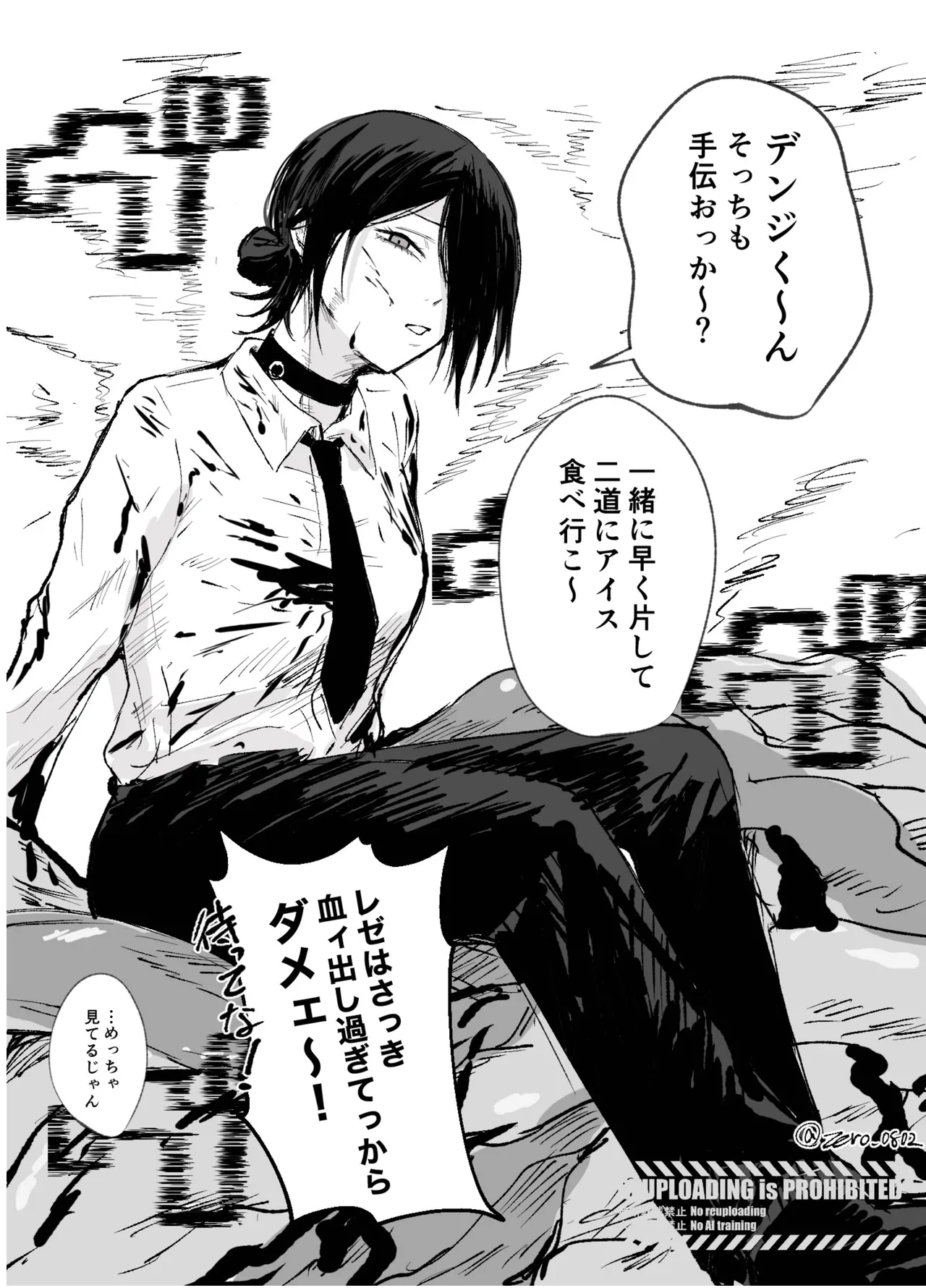 デンレゼオンリ Page.20