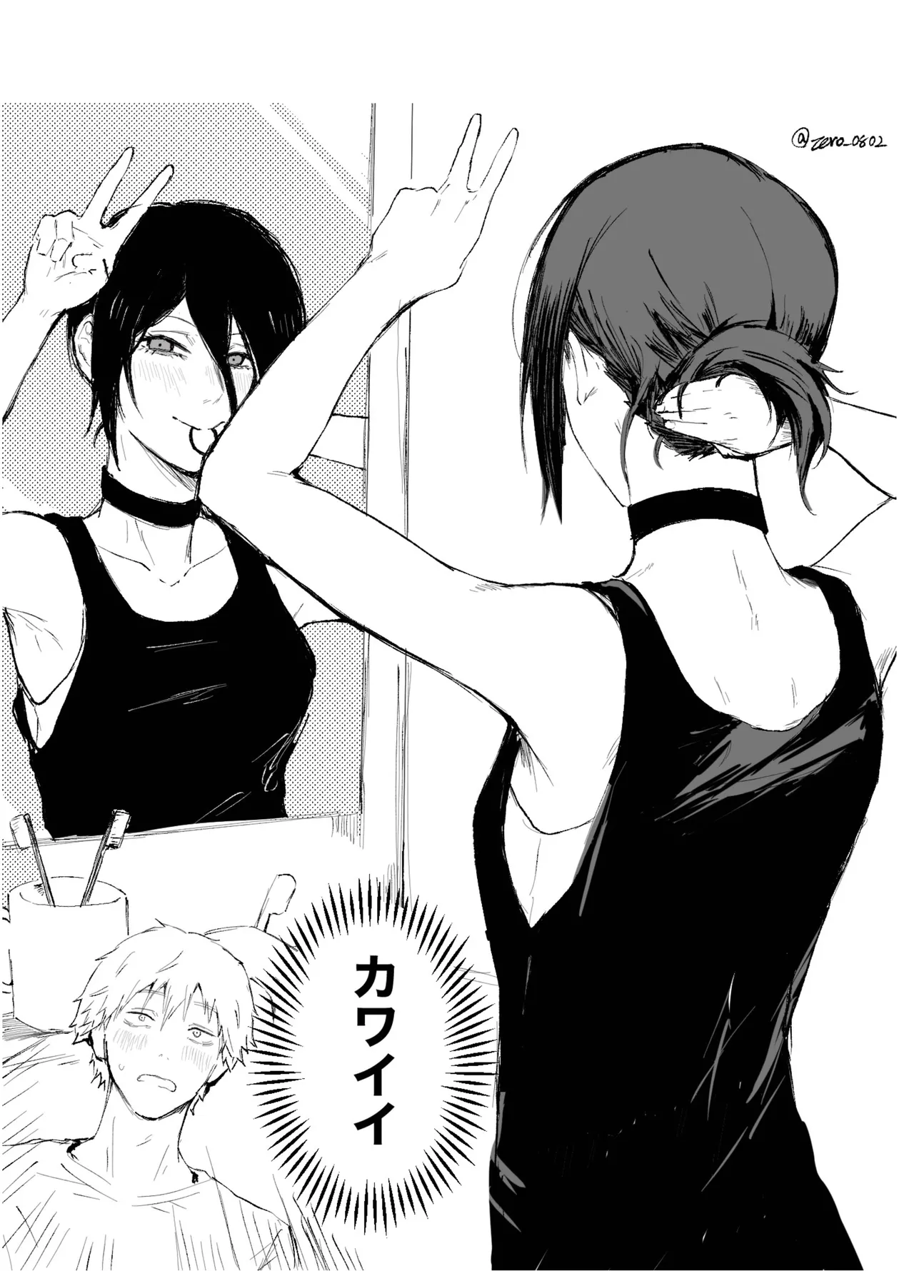 デンレゼオンリ Page.21