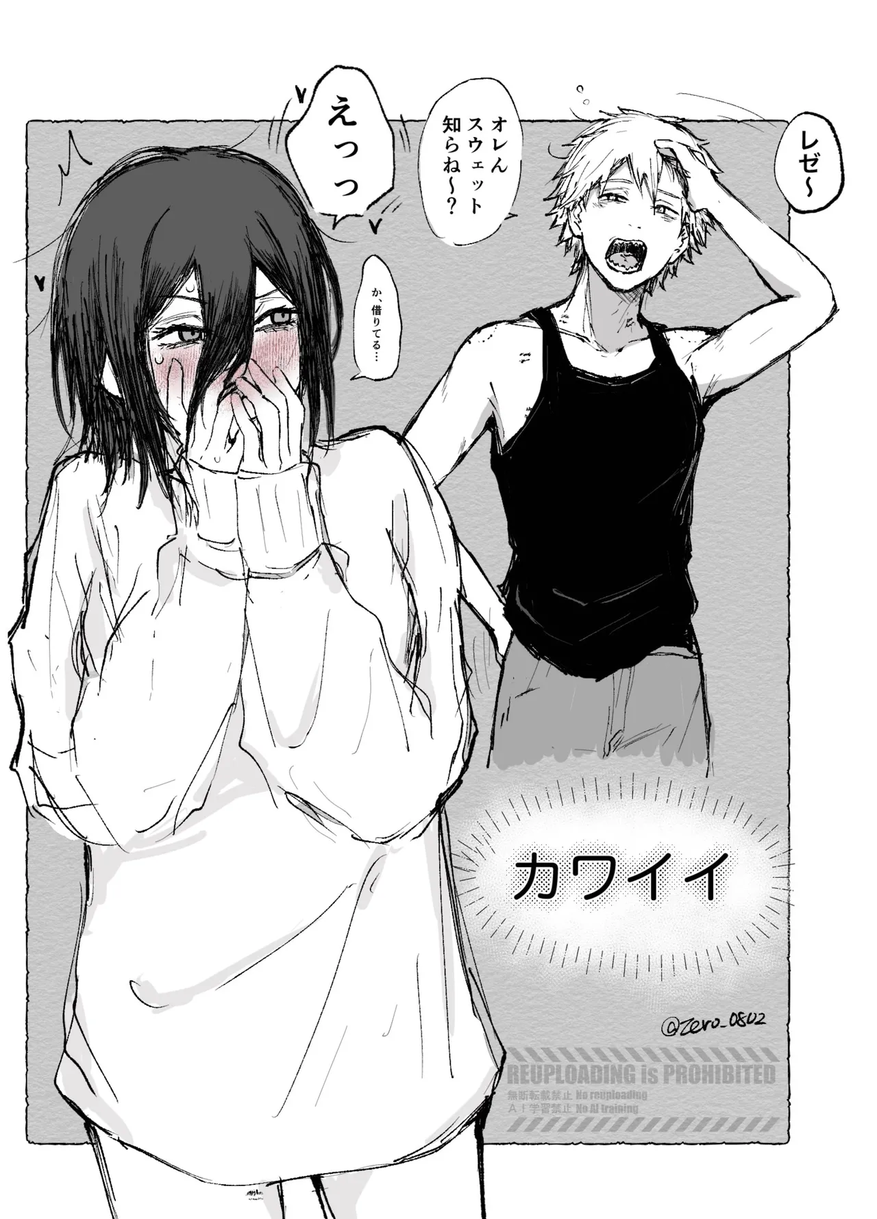 デンレゼオンリ Page.22